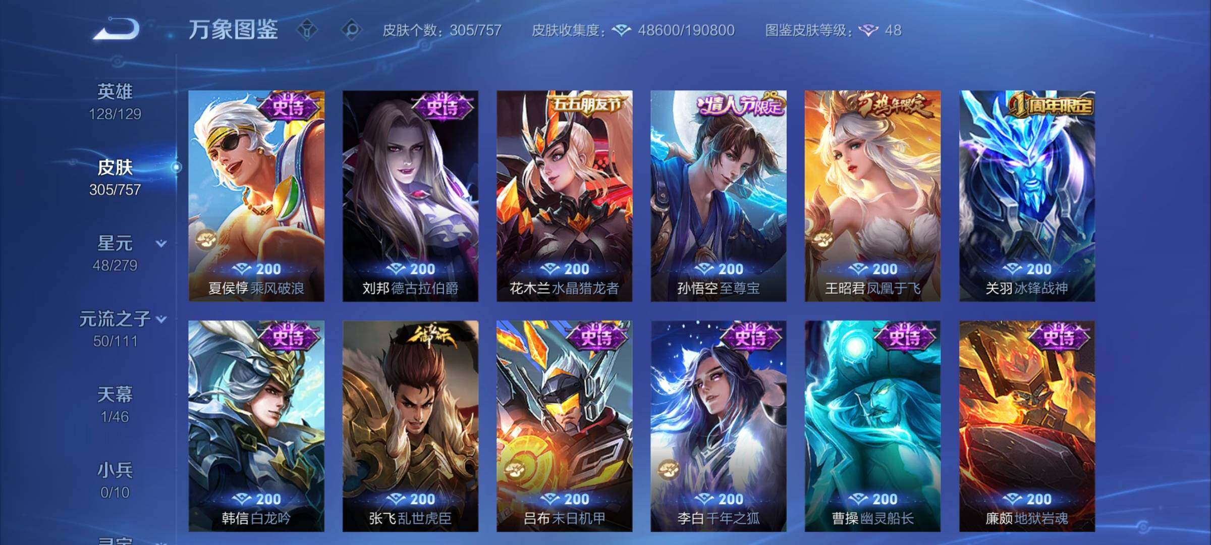 WZCMW439420王者荣耀账号详情图13