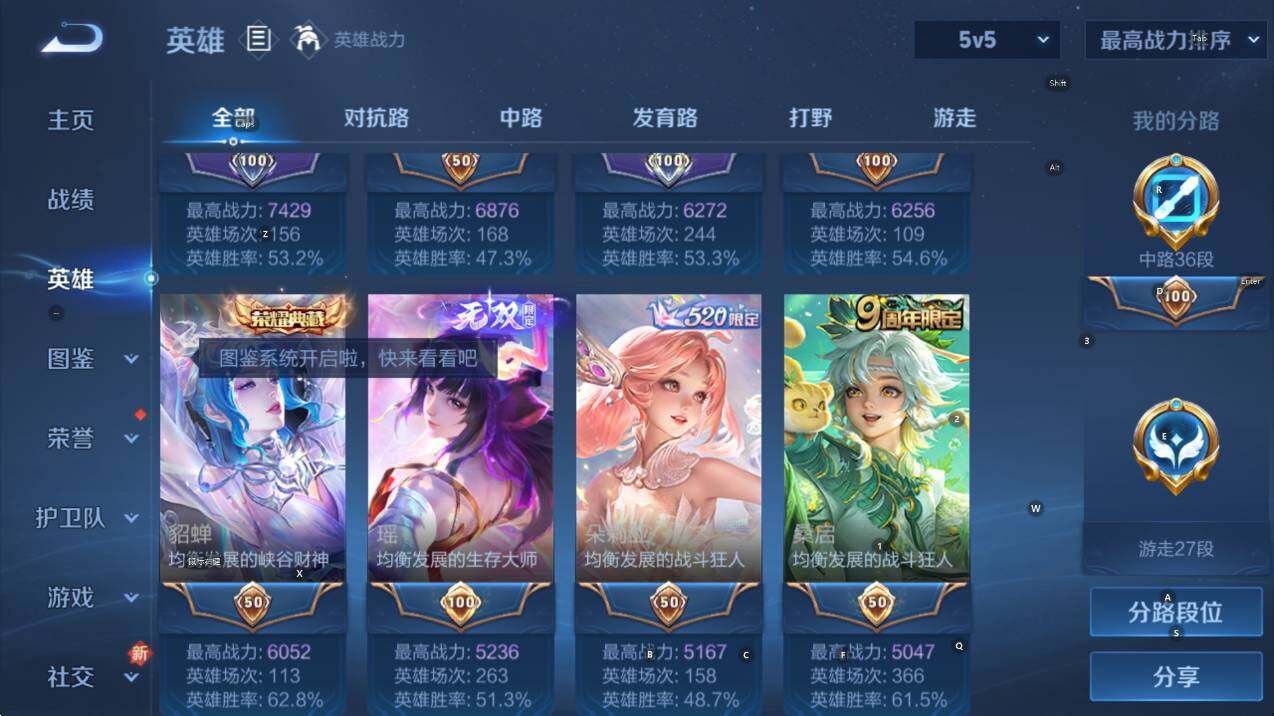 WZCMW439318王者荣耀账号详情图11 WZCMW439318王者荣耀账号详情图11