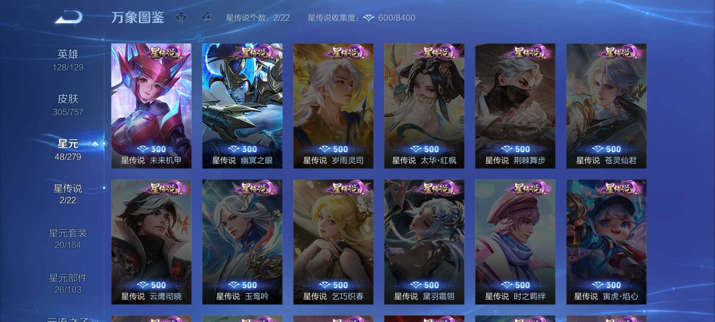 WZCMW439420王者荣耀账号详情图15