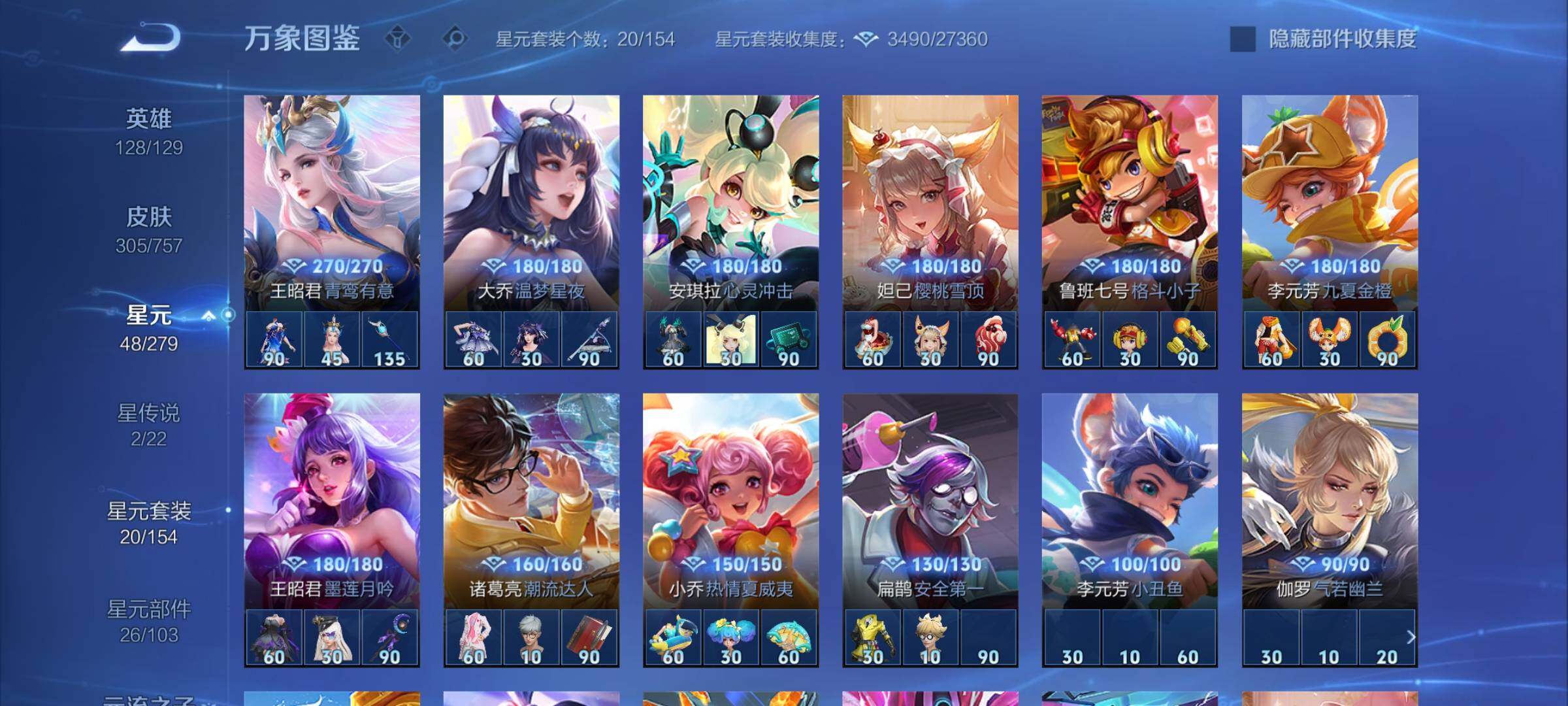 WZCMW439420王者荣耀账号详情图16