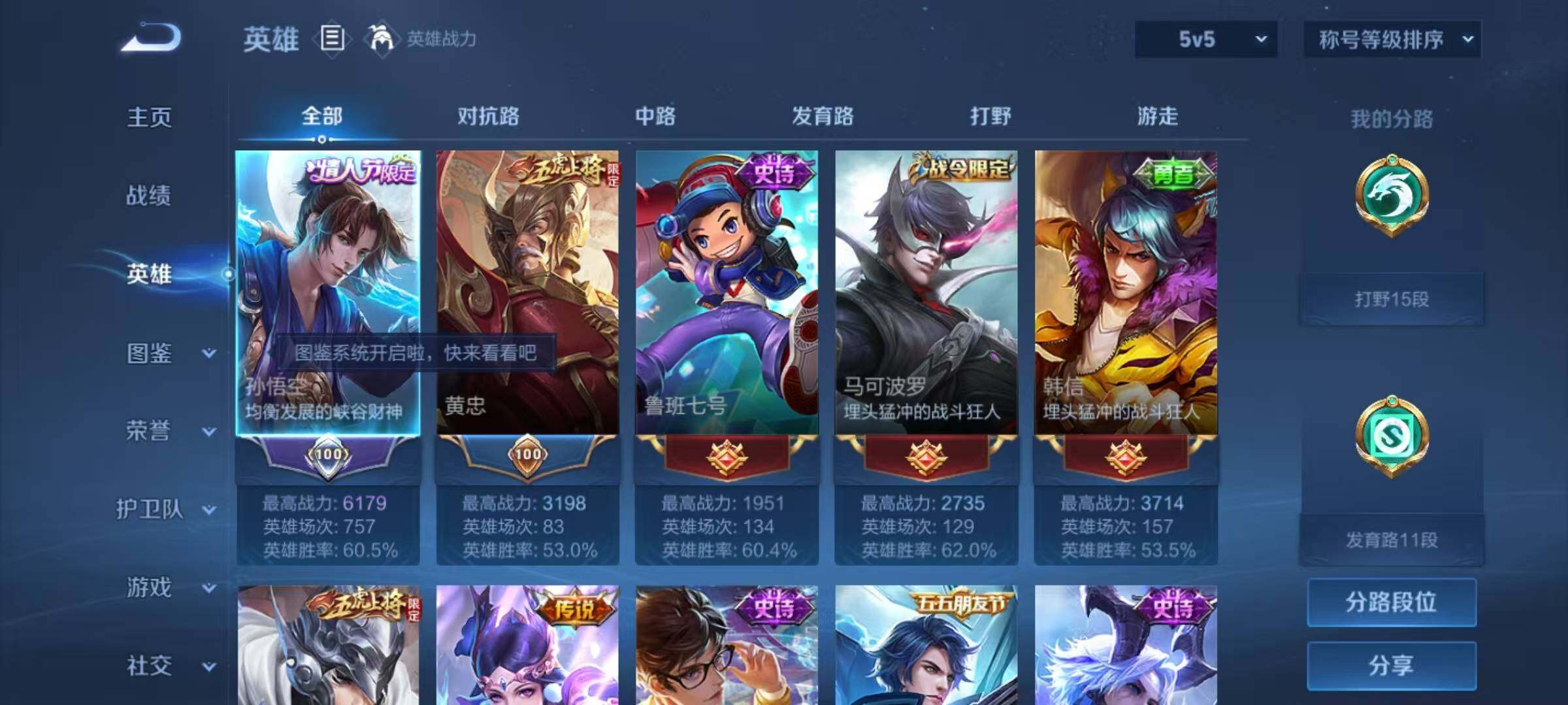 WZCMW440544王者荣耀账号详情图5 WZCMW440544王者荣耀账号详情图5