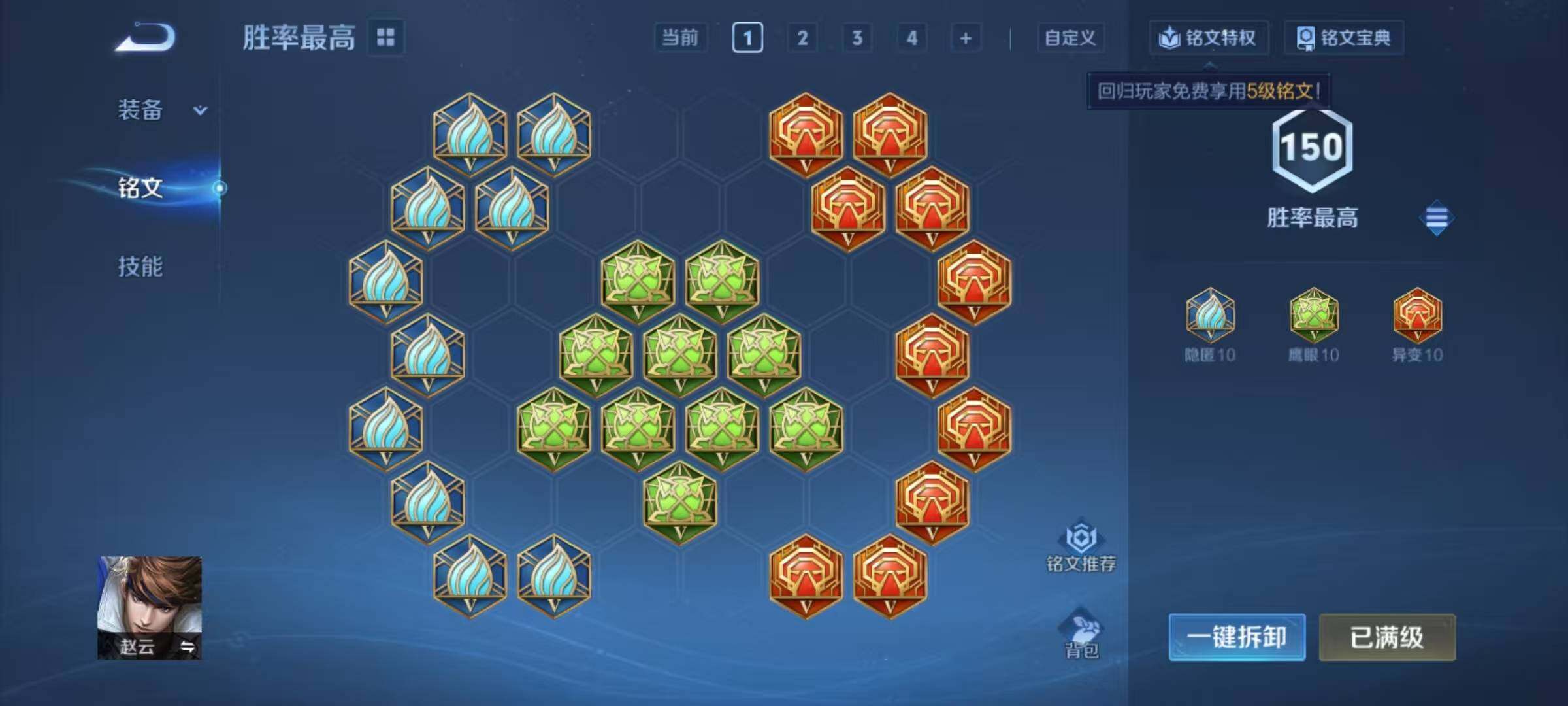 WZCMW440544王者荣耀账号详情图12 WZCMW440544王者荣耀账号详情图12