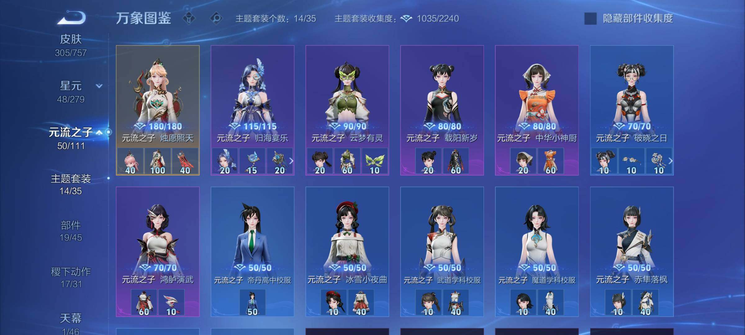 WZCMW439420王者荣耀账号详情图17