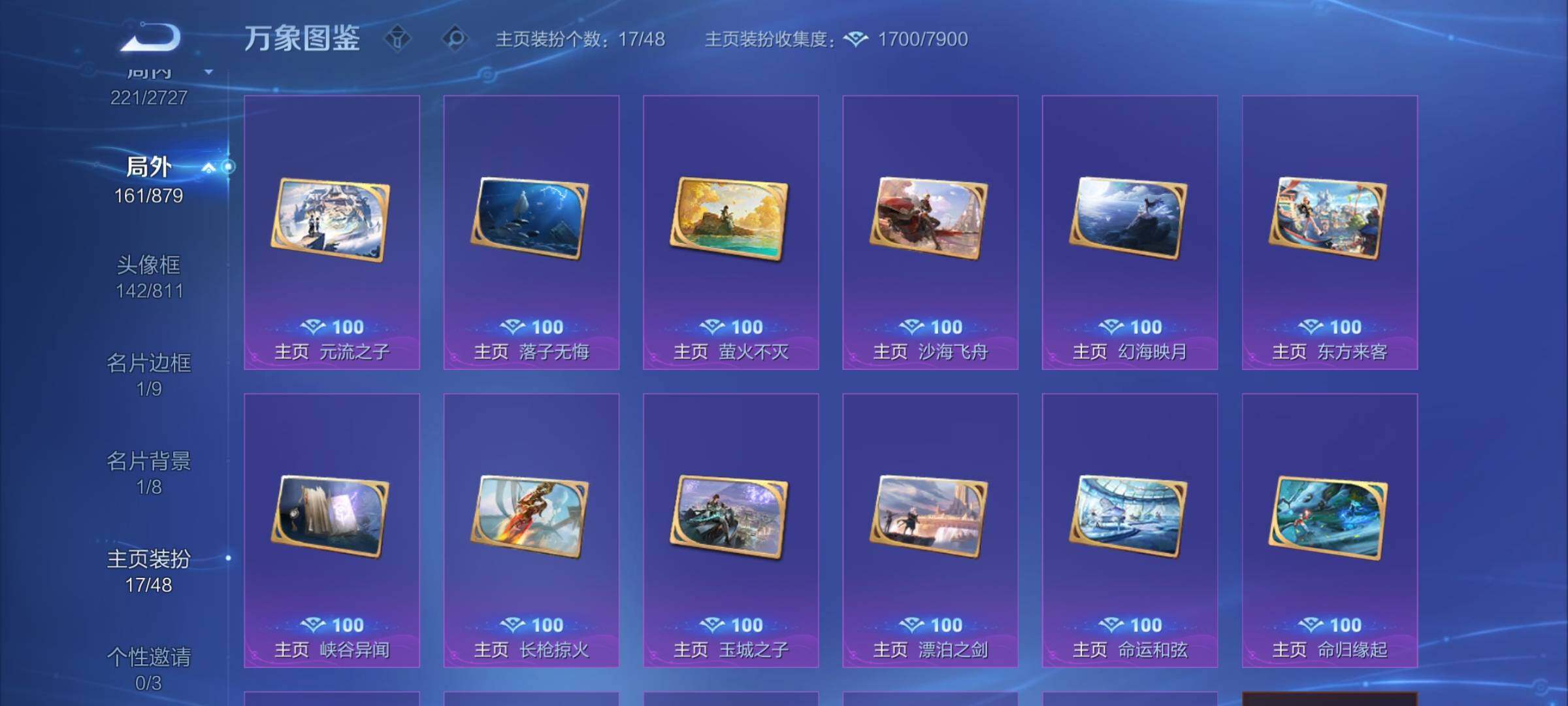 WZCMW439420王者荣耀账号详情图20