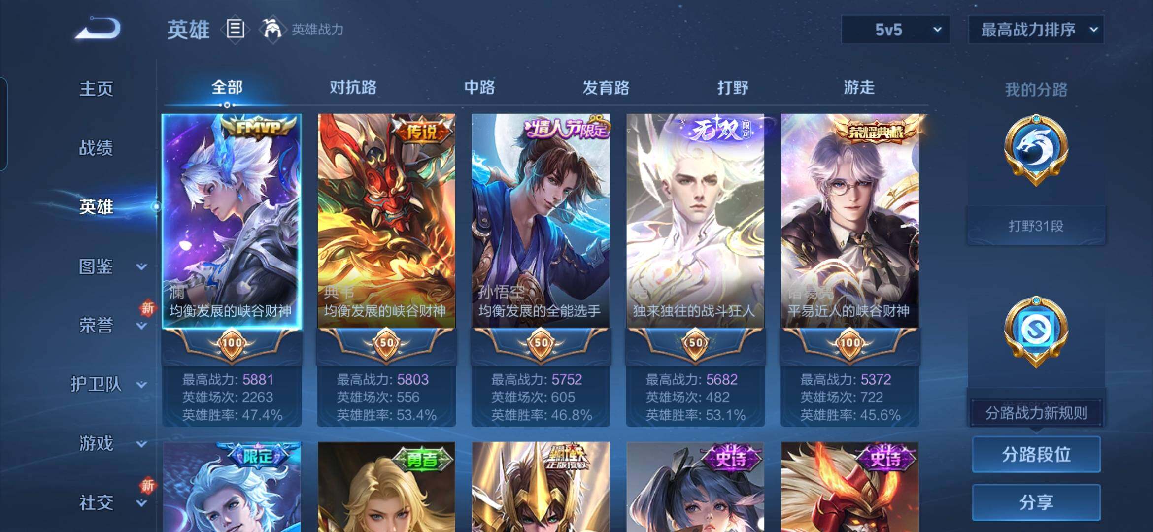 WZQM439337王者荣耀账号详情图5