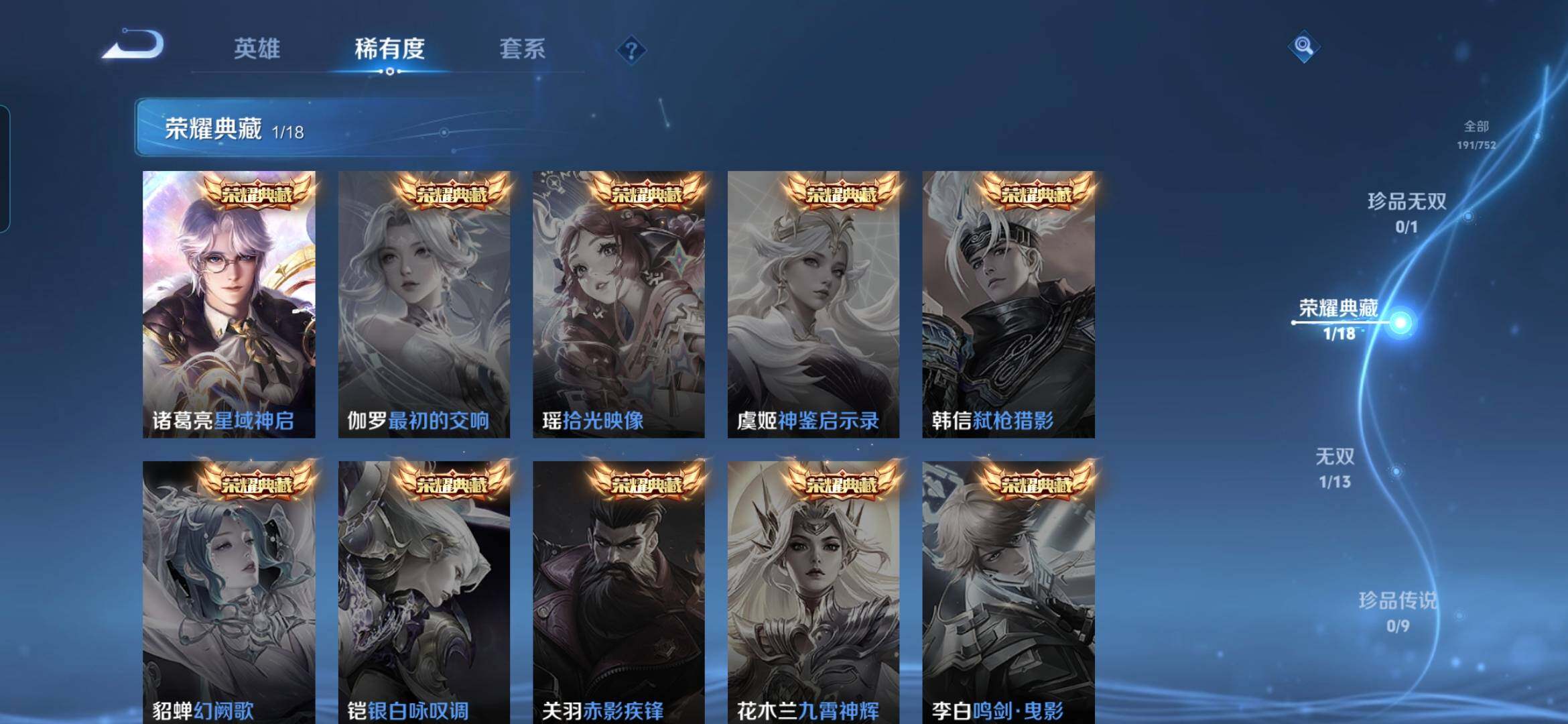 WZQM439337王者荣耀账号详情图7