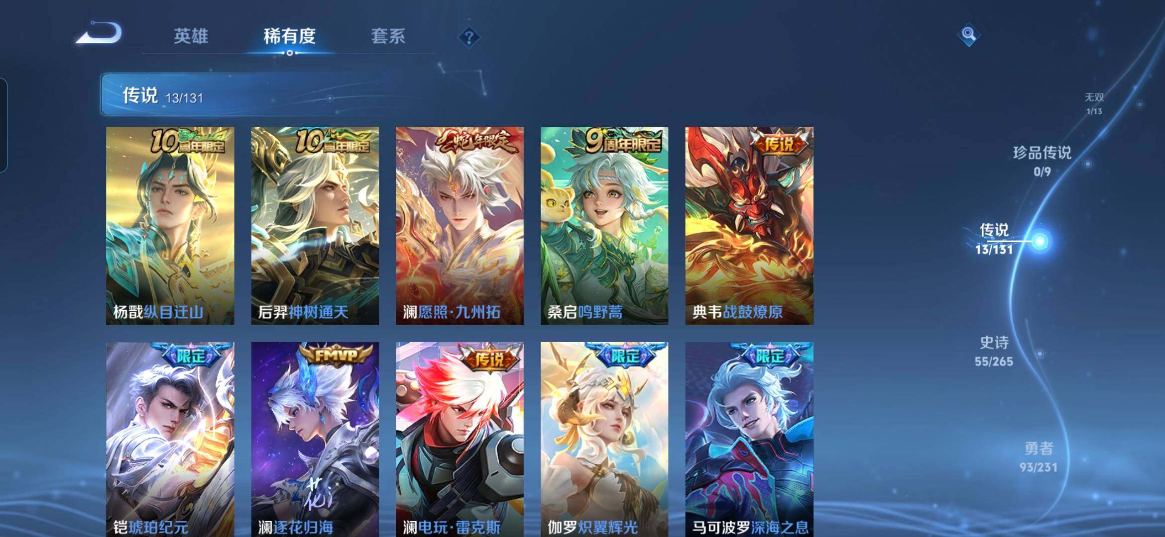 WZQM439337王者荣耀账号详情图9