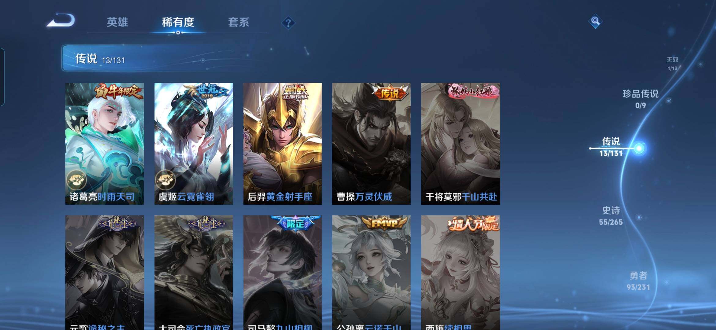 WZQM439337王者荣耀账号详情图10