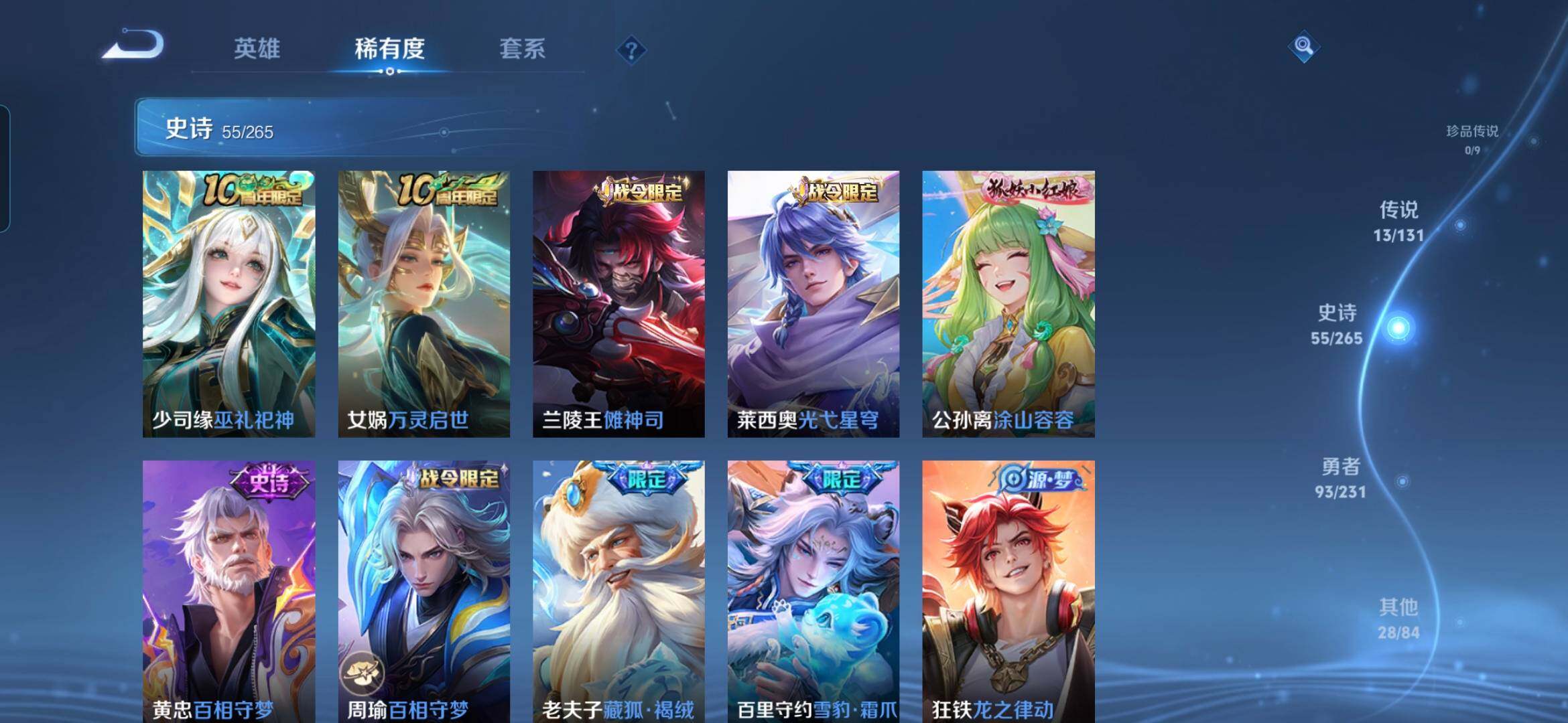 WZQM439337王者荣耀账号详情图11