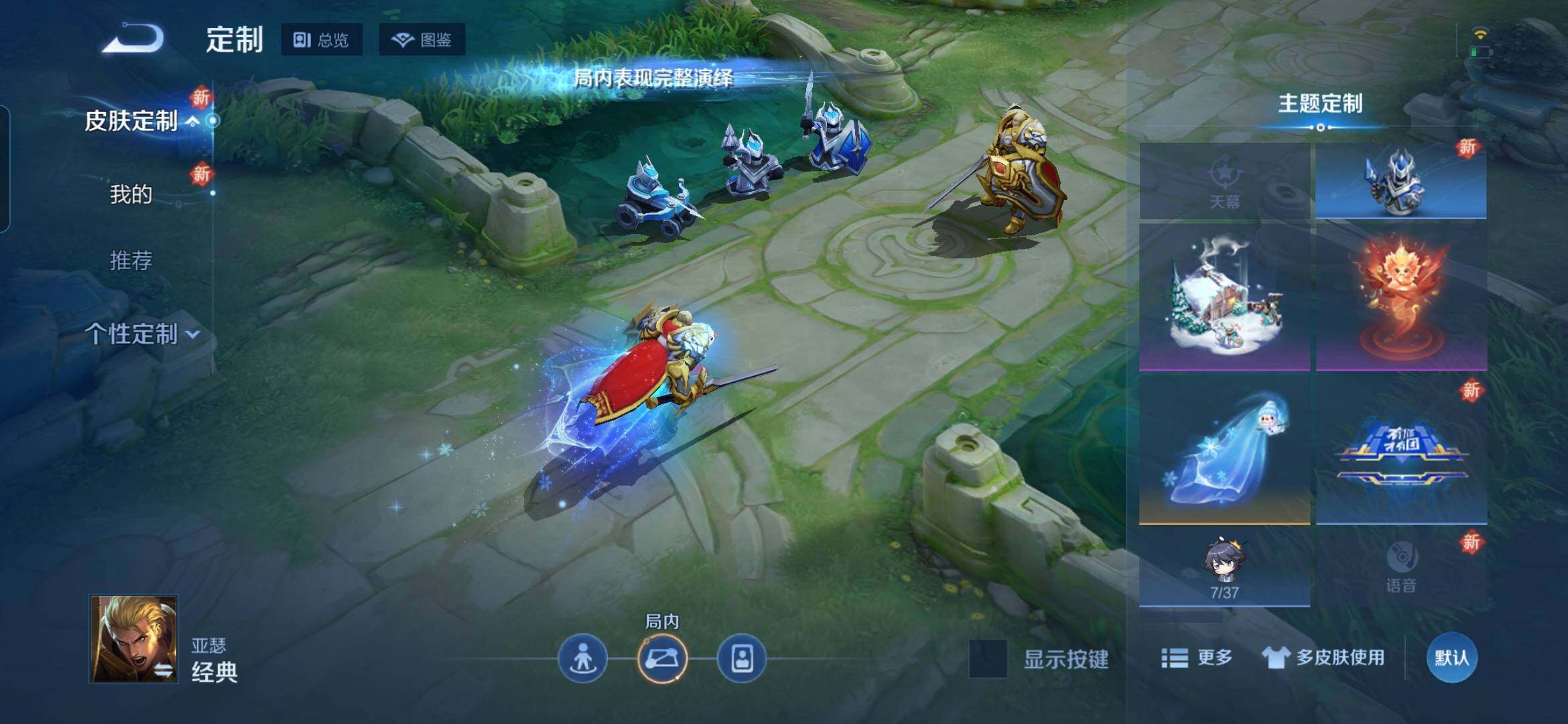 WZQM439337王者荣耀账号详情图13