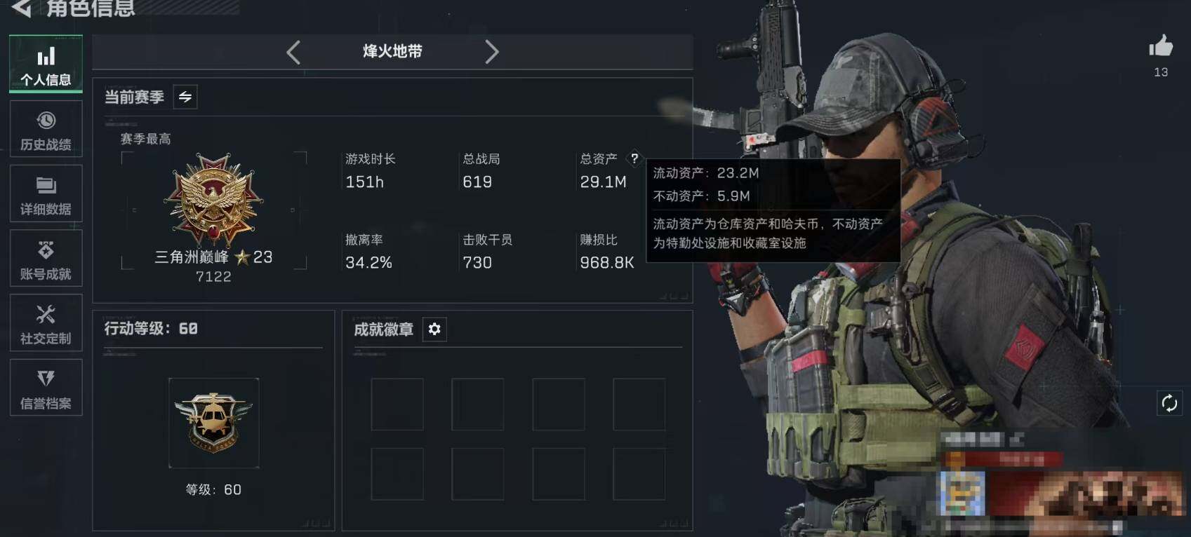 SJZEY49363三角洲行动账号详情图3