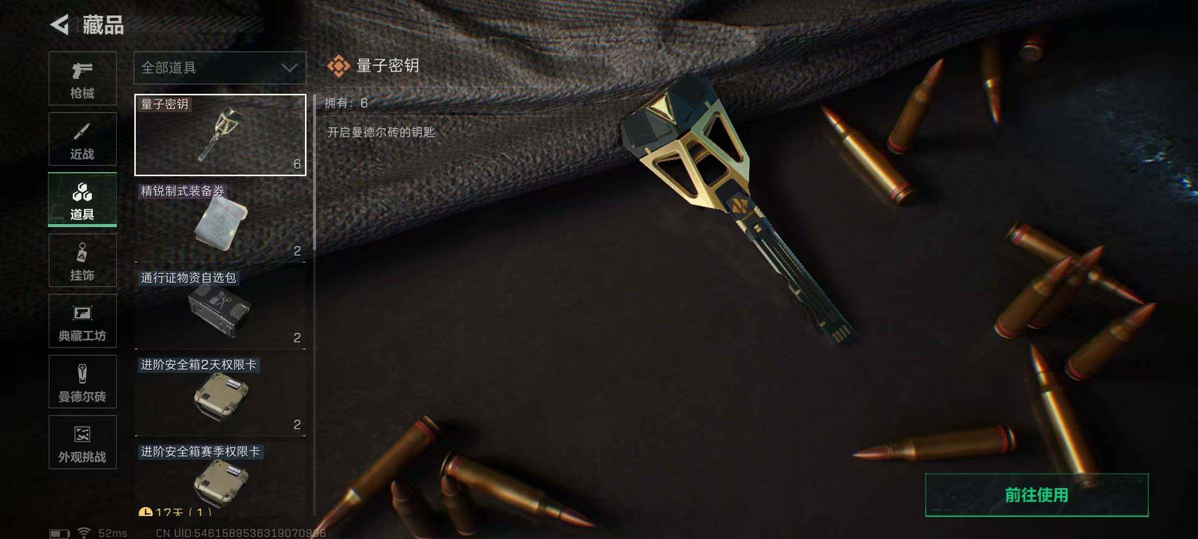 SJZEY49363三角洲行动账号详情图7