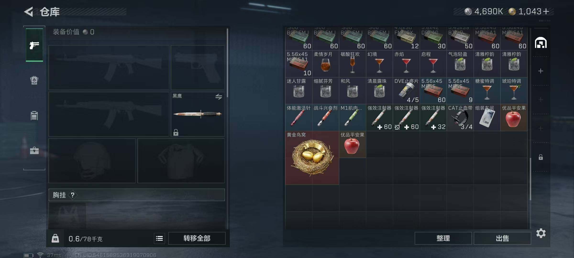 SJZEY49363三角洲行动账号详情图14