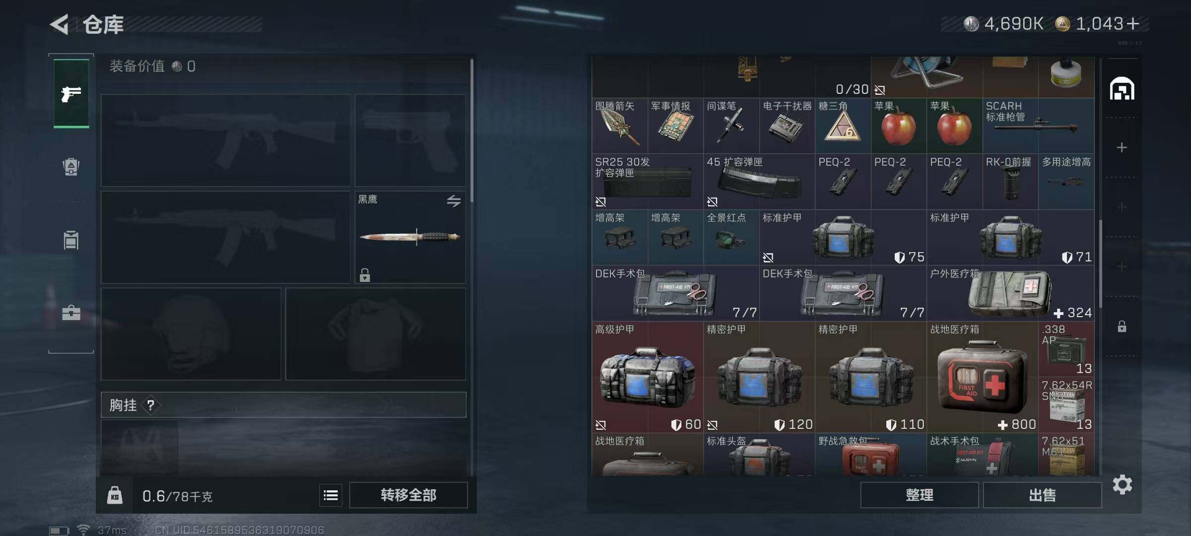 SJZEY49363三角洲行动账号详情图16