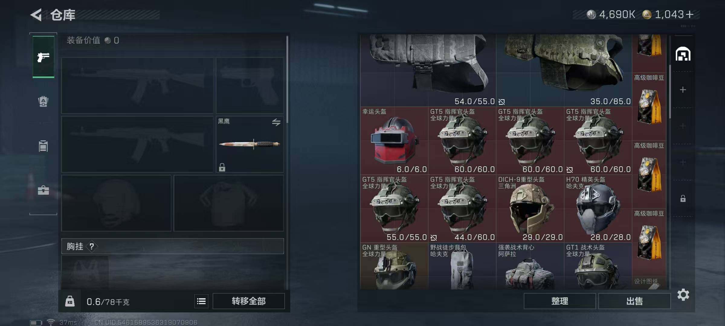 SJZEY49363三角洲行动账号详情图18