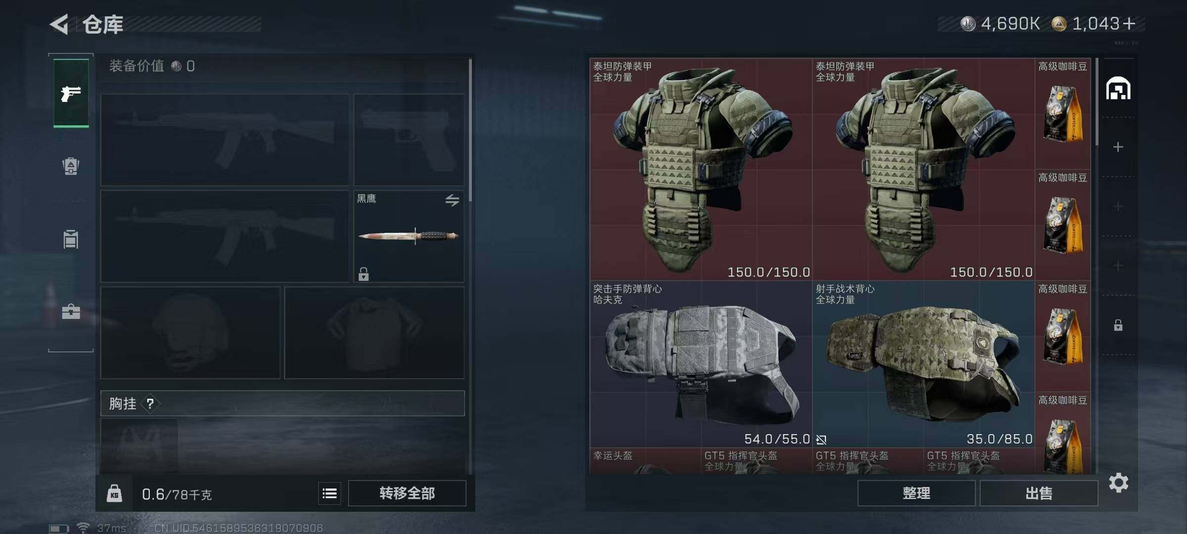 SJZEY49363三角洲行动账号详情图19