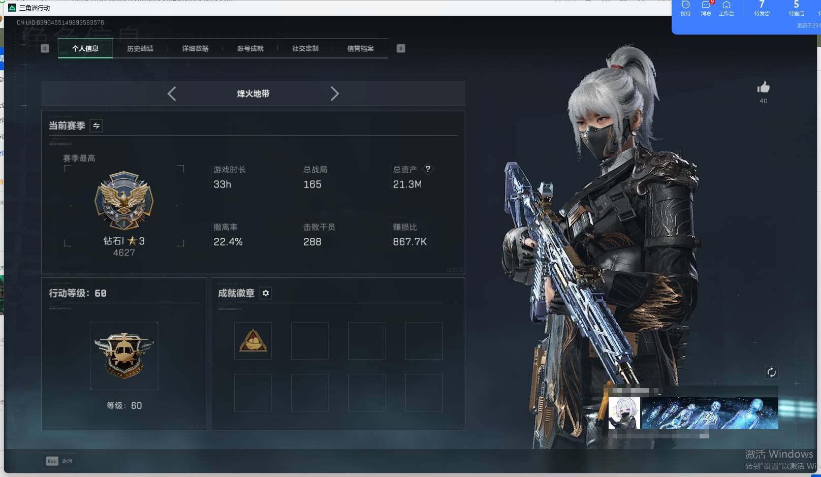 SJZQM49281三角洲行动账号详情图4 SJZQM49281三角洲行动账号详情图4