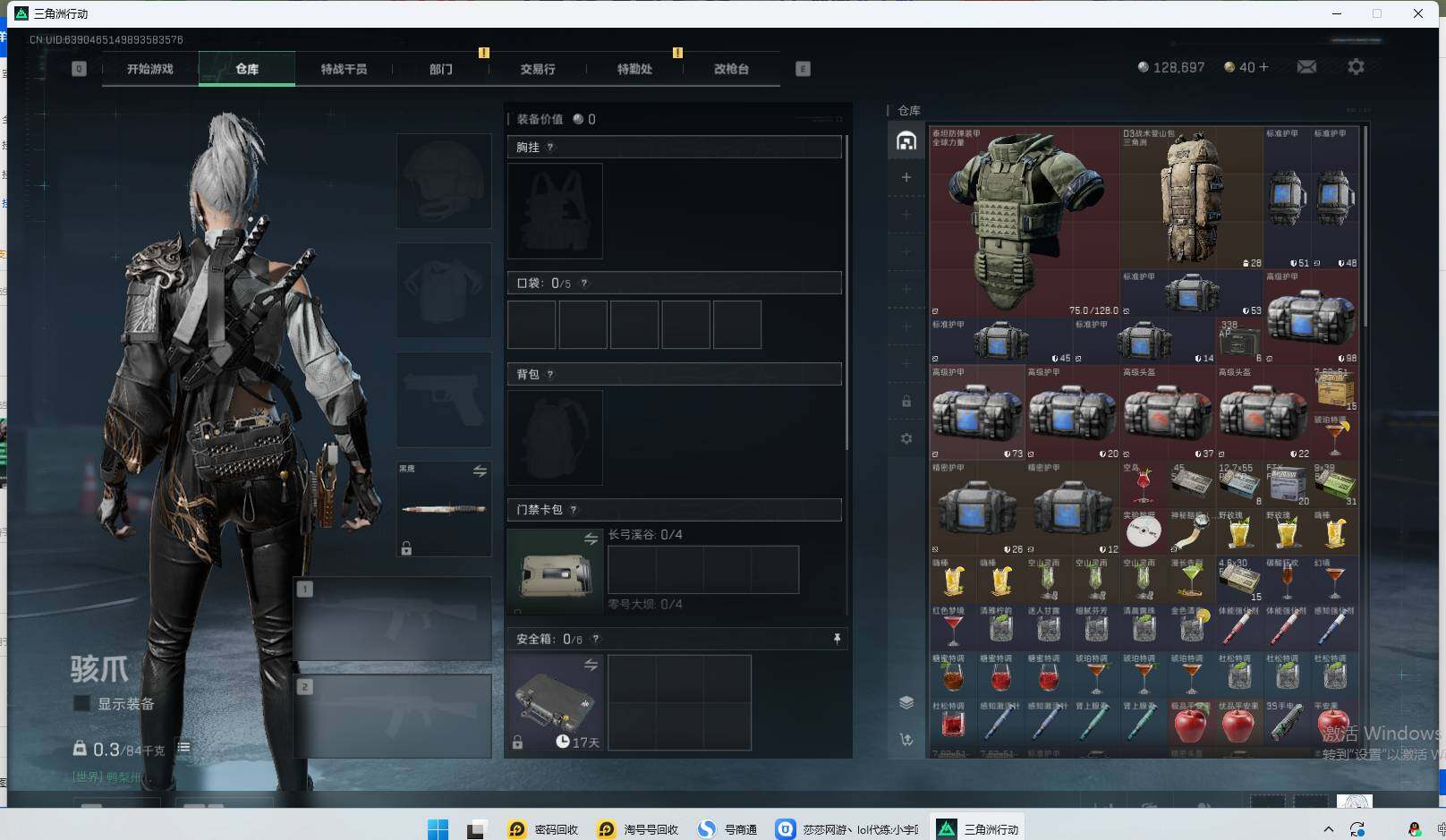 SJZQM49281三角洲行动账号详情图6 SJZQM49281三角洲行动账号详情图6