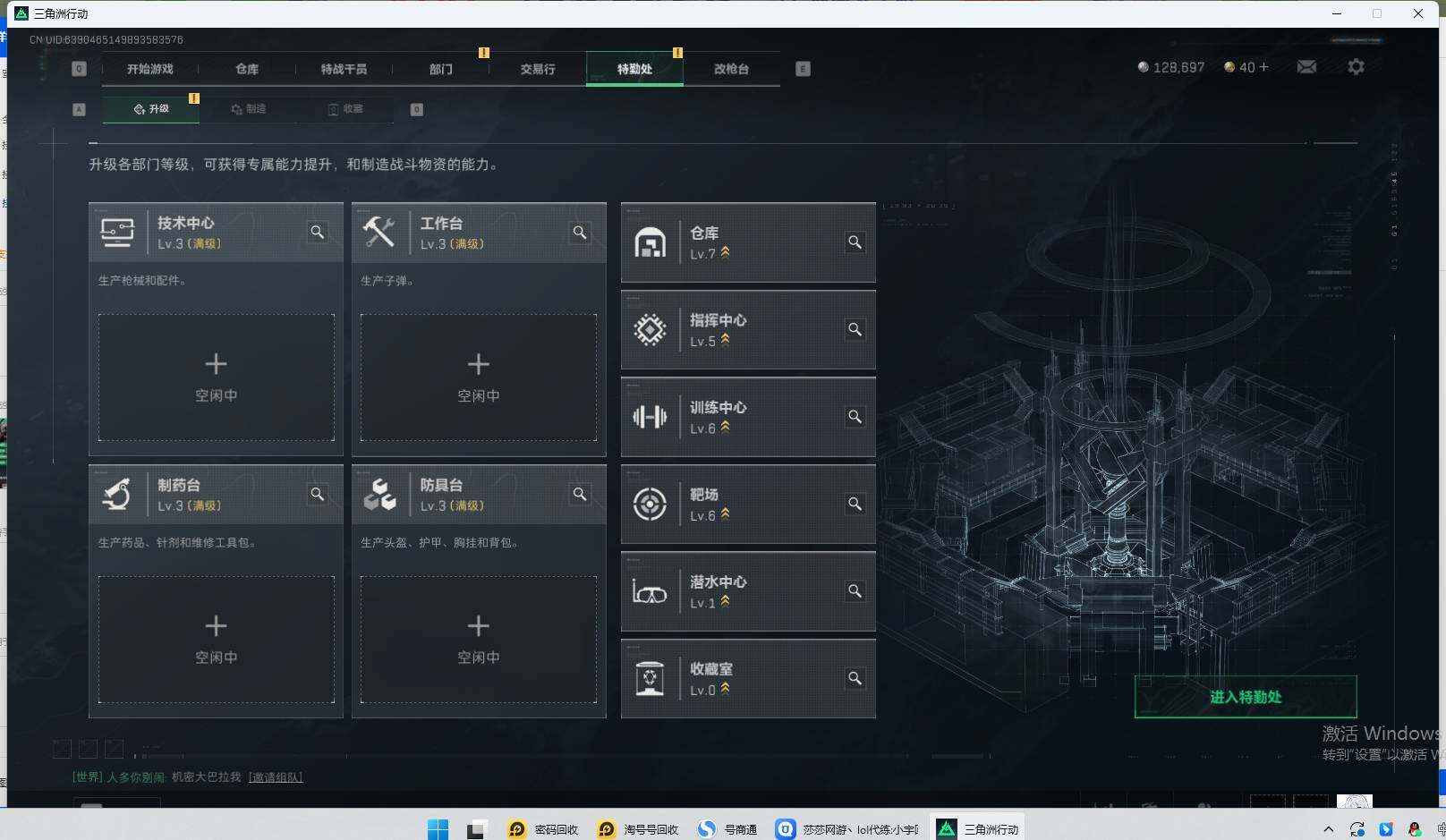 SJZQM49281三角洲行动账号详情图9 SJZQM49281三角洲行动账号详情图9