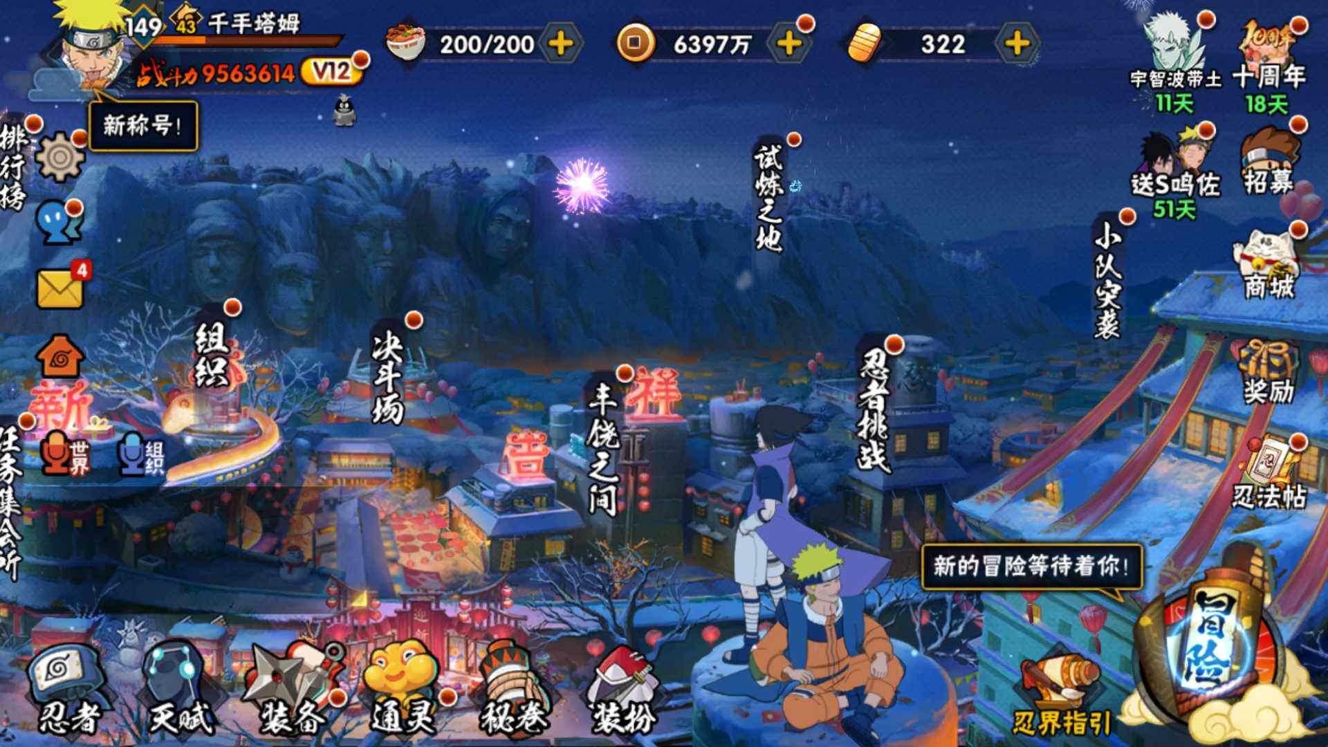 HYLFY42447火影忍者账号详情图3