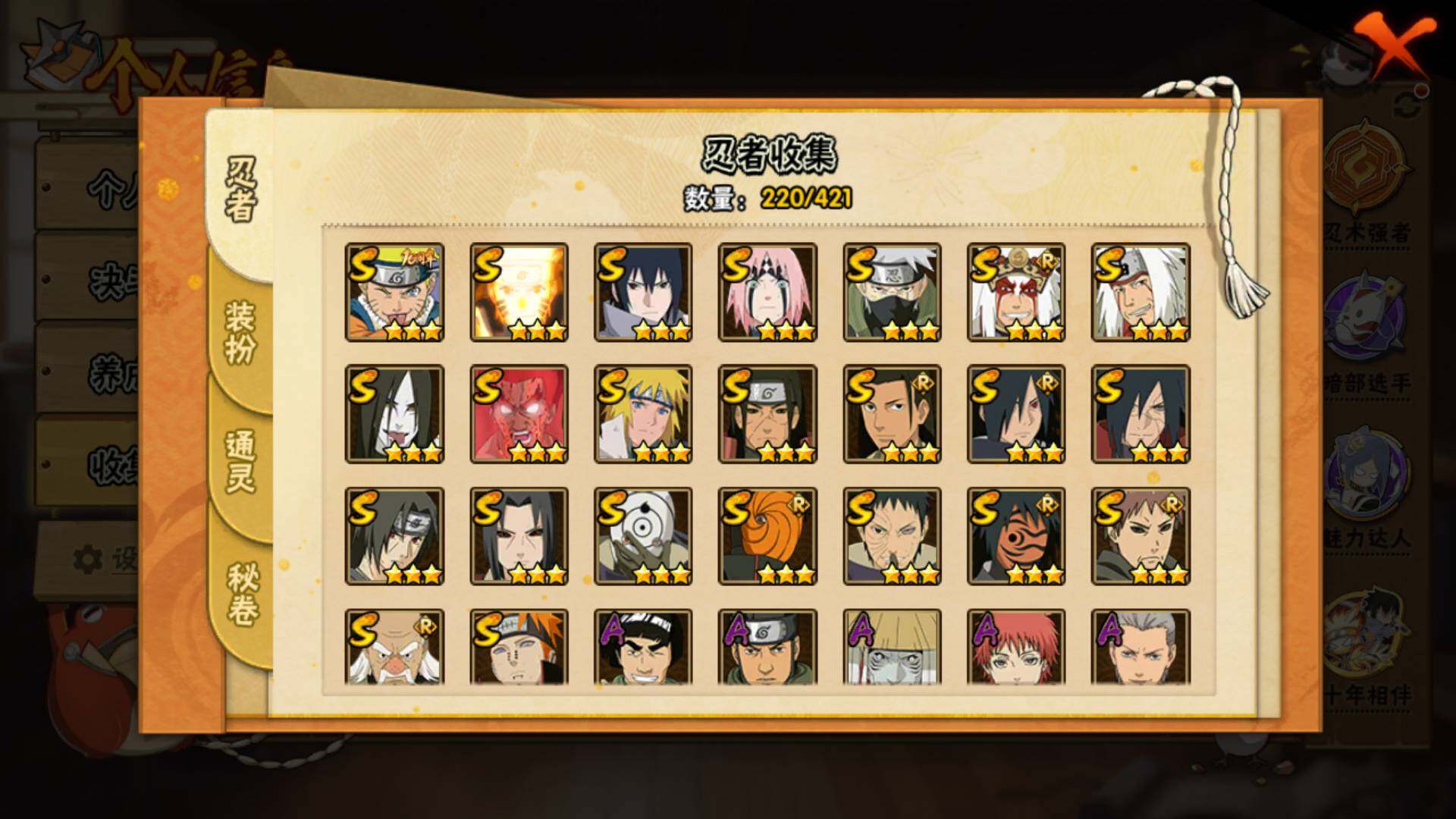 HYLFY42447火影忍者账号详情图5