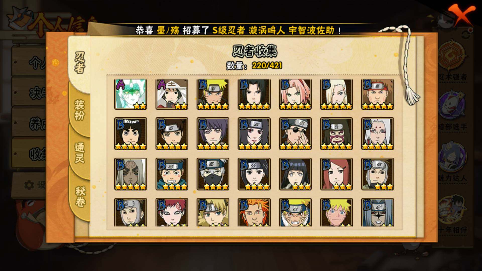 HYLFY42447火影忍者账号详情图8