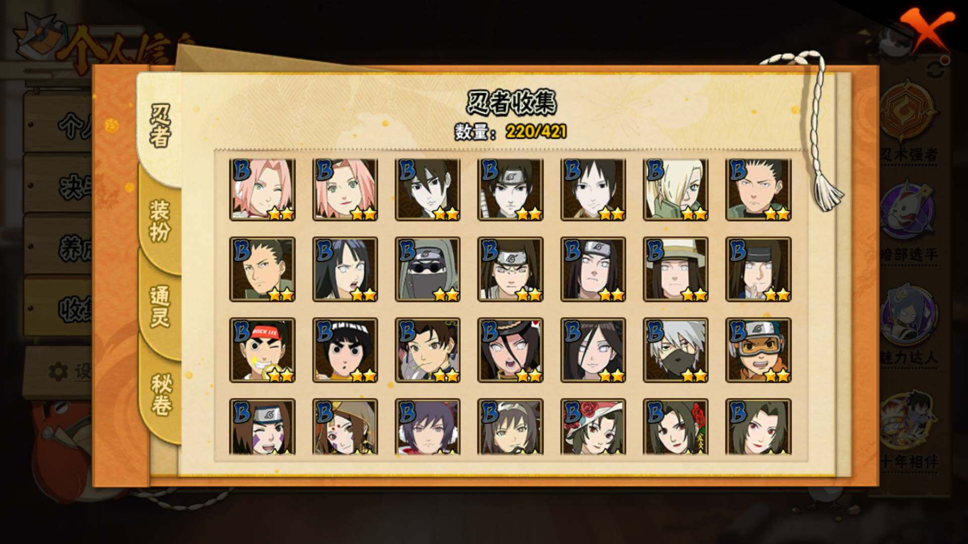 HYLFY42447火影忍者账号详情图9