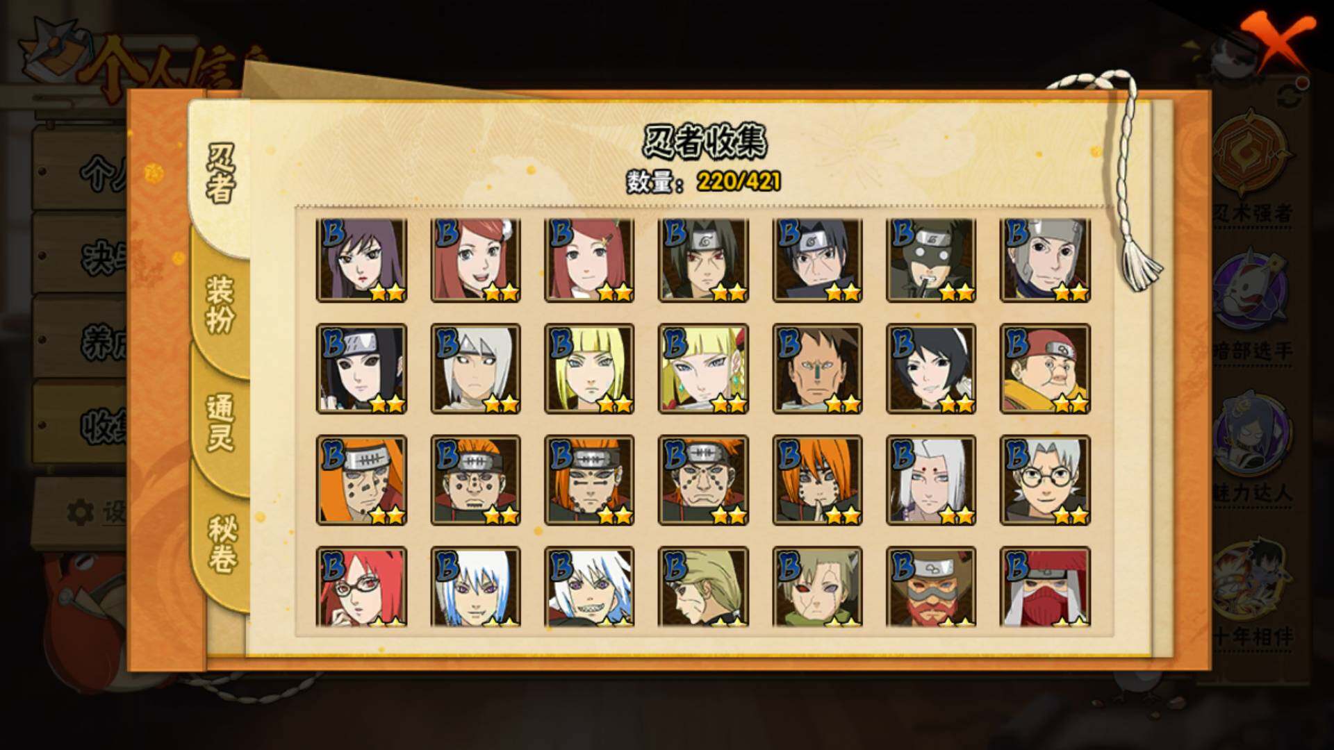 HYLFY42447火影忍者账号详情图10