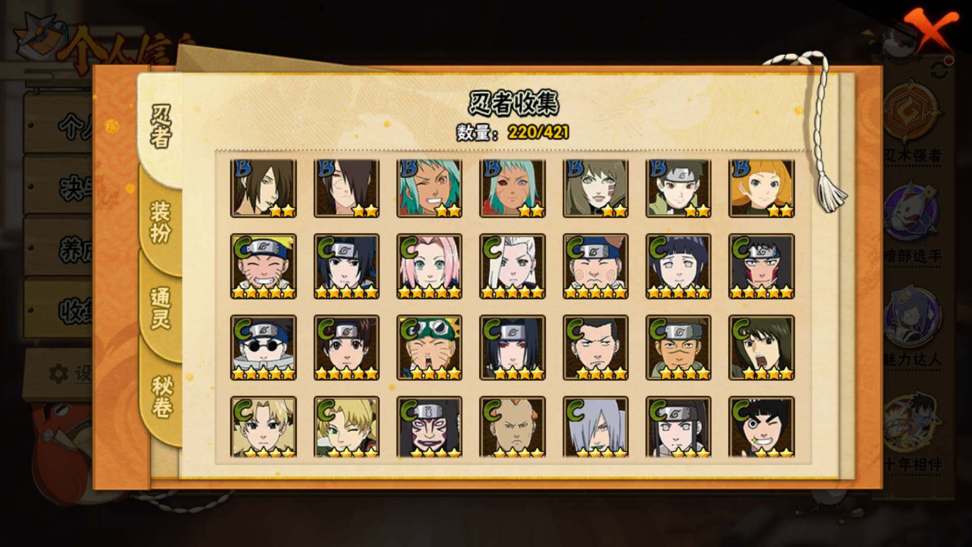 HYLFY42447火影忍者账号详情图11