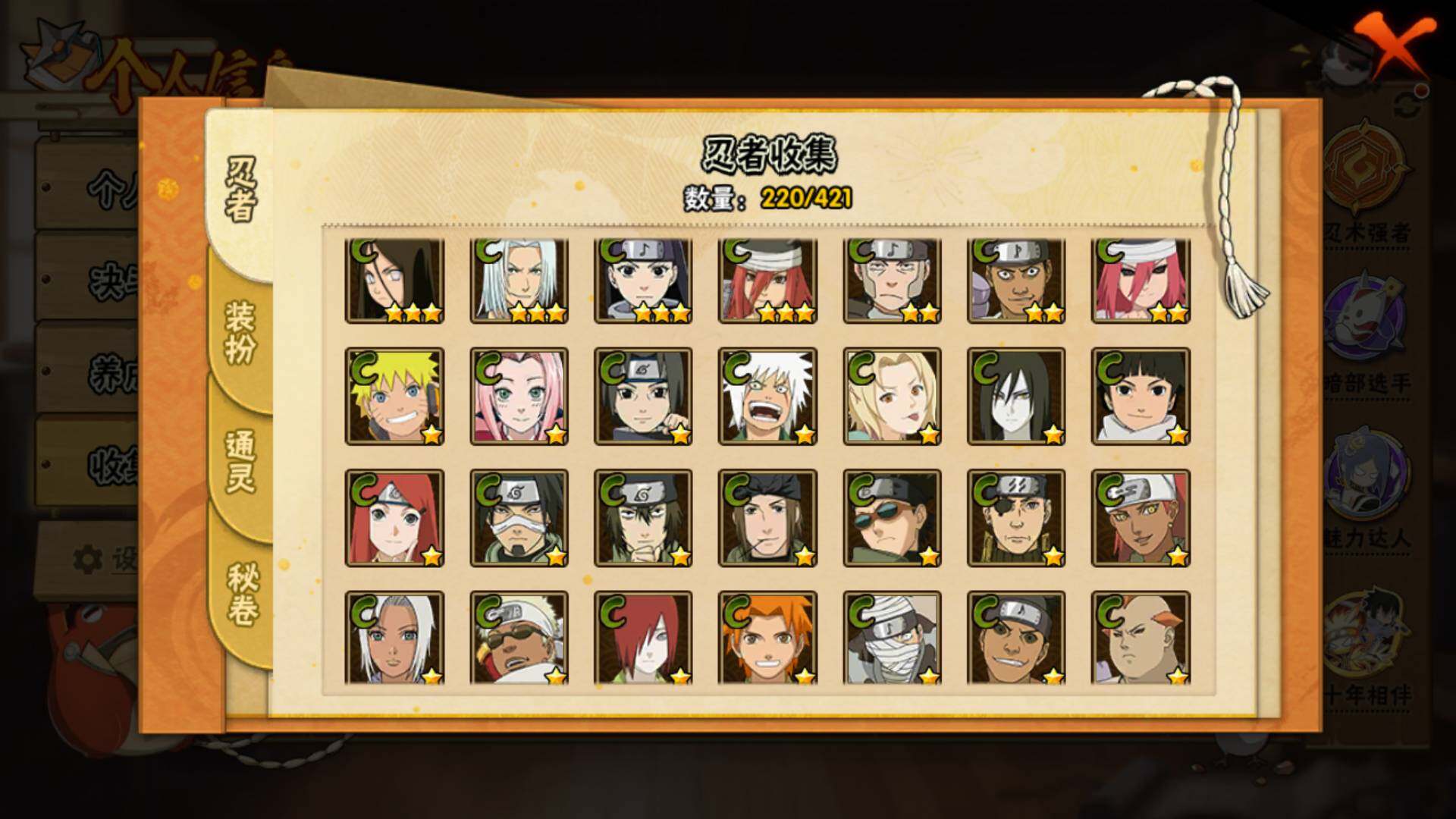 HYLFY42447火影忍者账号详情图12