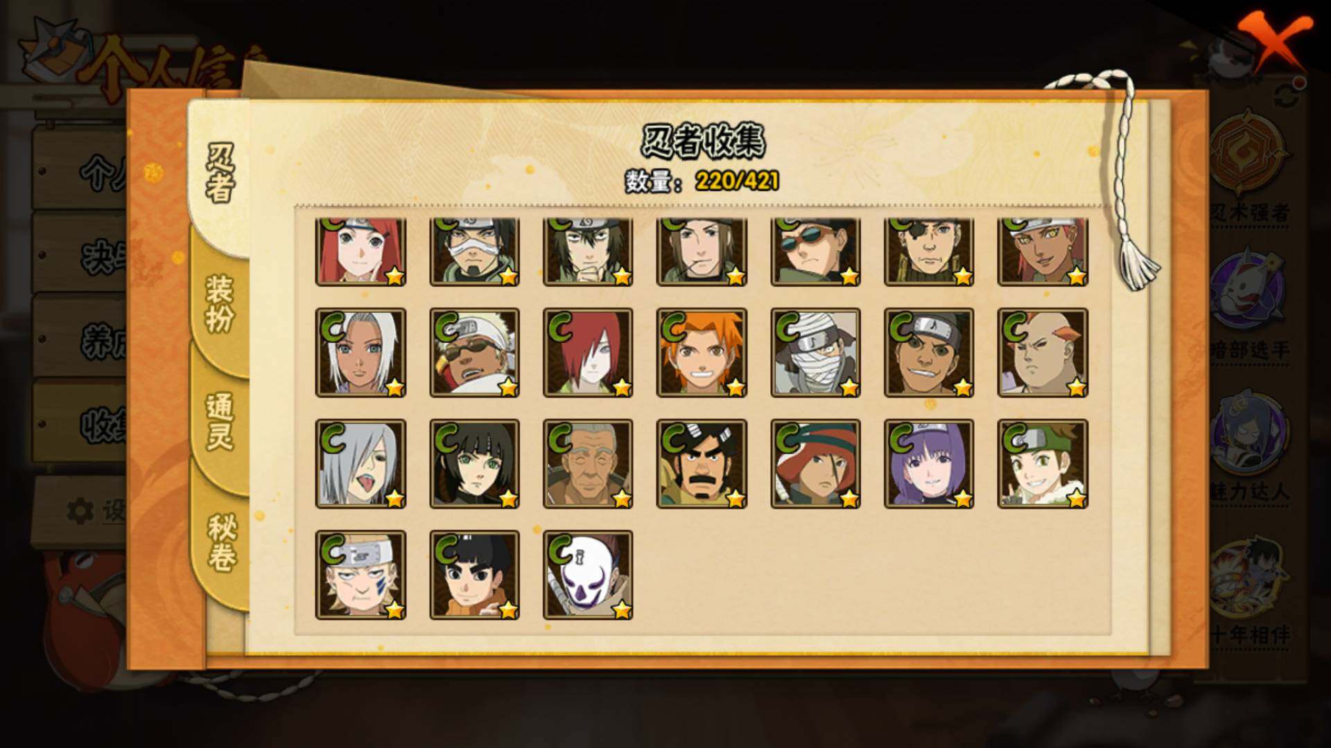 HYLFY42447火影忍者账号详情图13