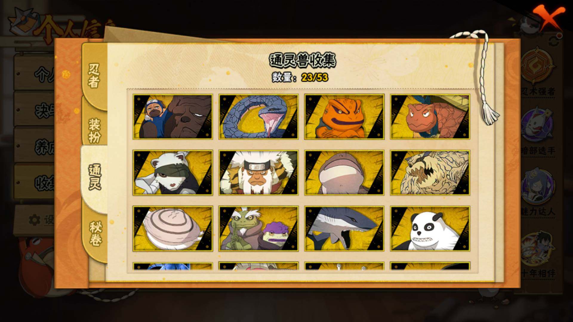 HYLFY42447火影忍者账号详情图14