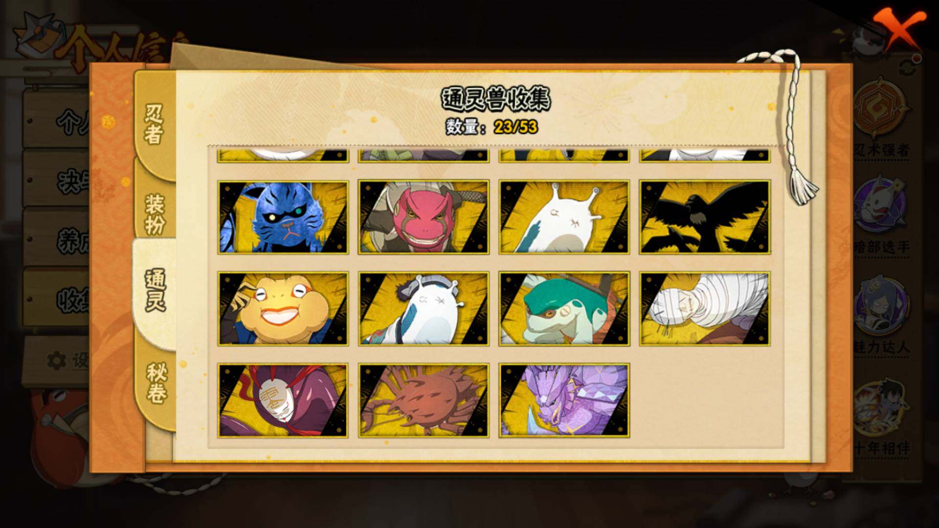 HYLFY42447火影忍者账号详情图15