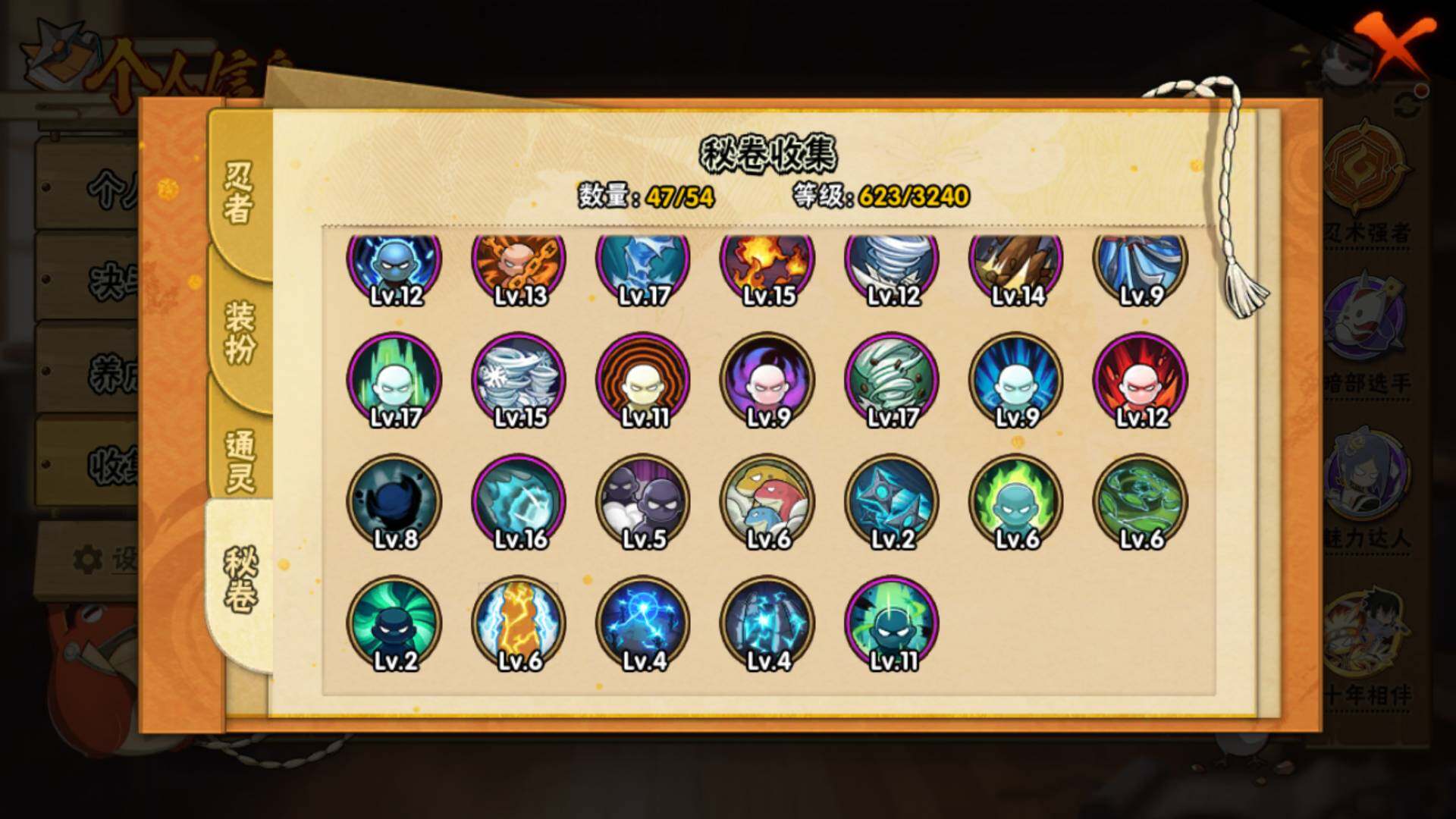 HYLFY42447火影忍者账号详情图17