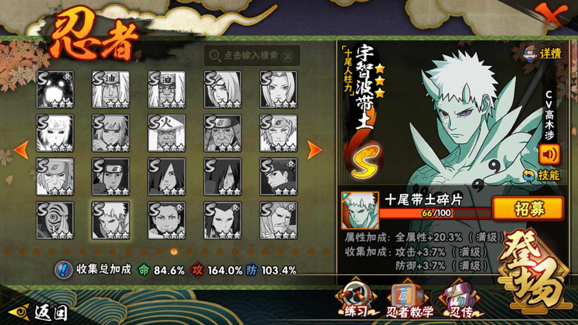 HYLFY42447火影忍者账号详情图18