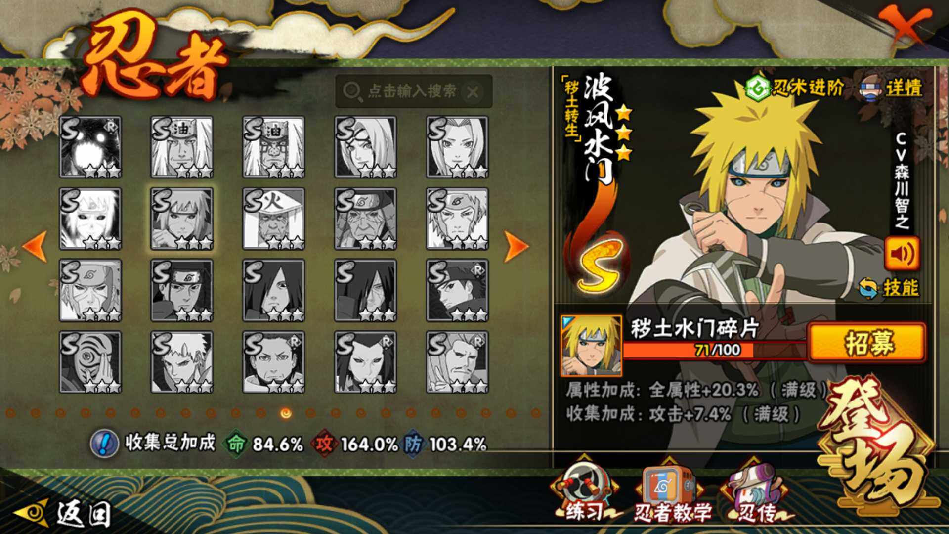 HYLFY42447火影忍者账号详情图19