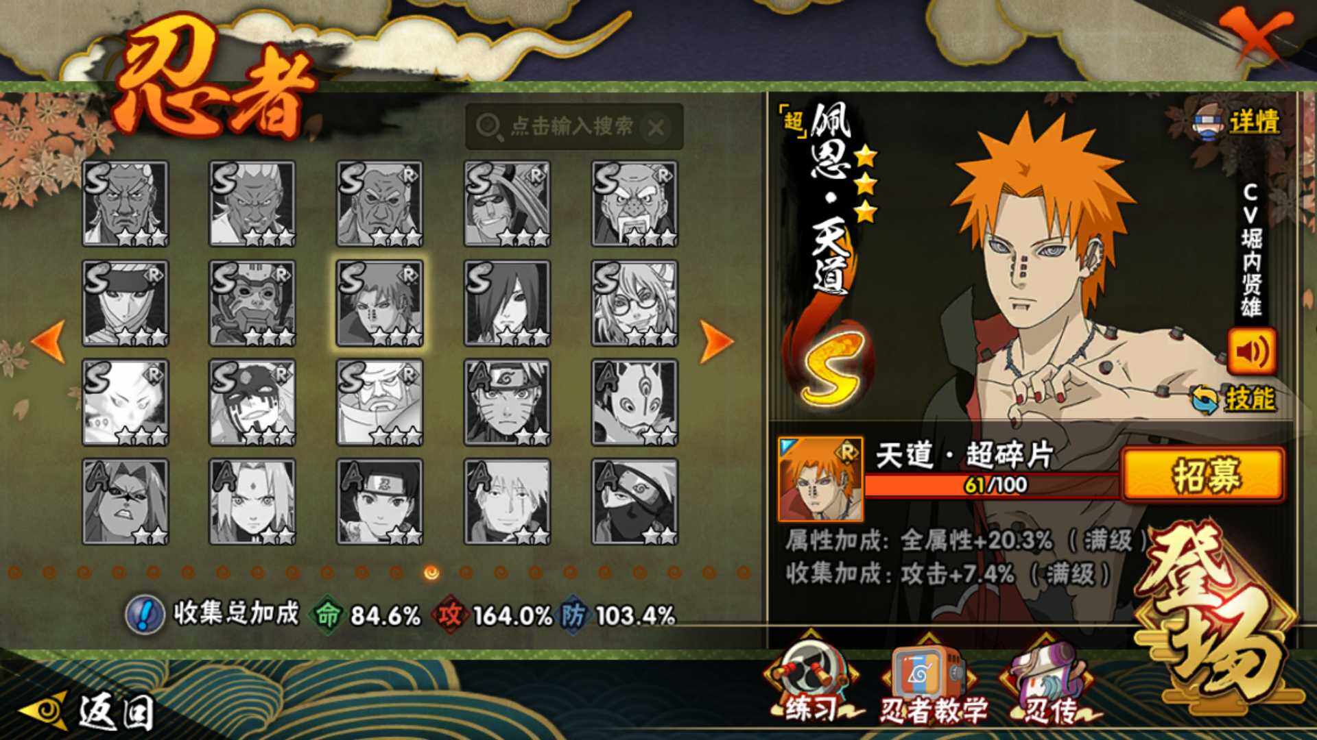 HYLFY42447火影忍者账号详情图20