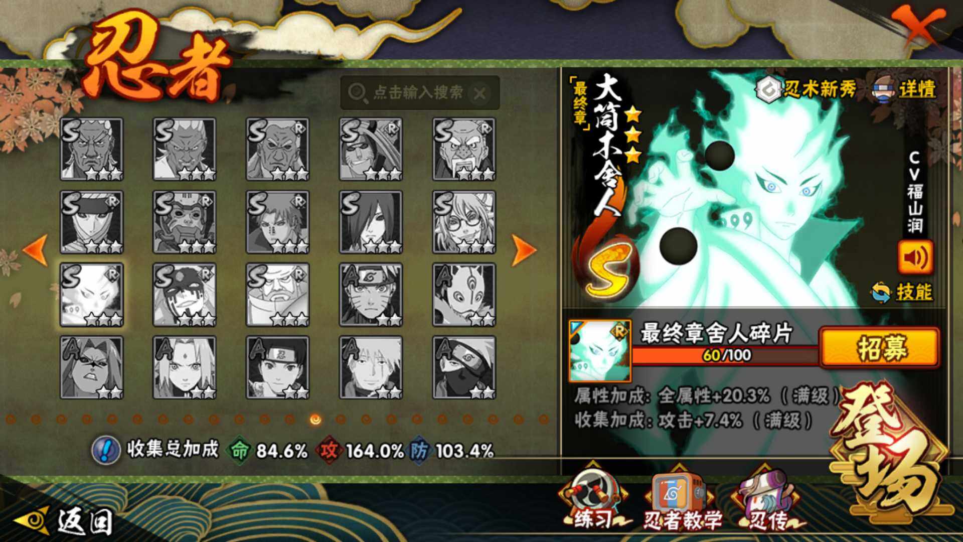 HYLFY42447火影忍者账号详情图21