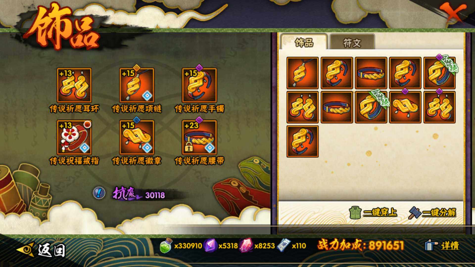 HYLFY42447火影忍者账号详情图23