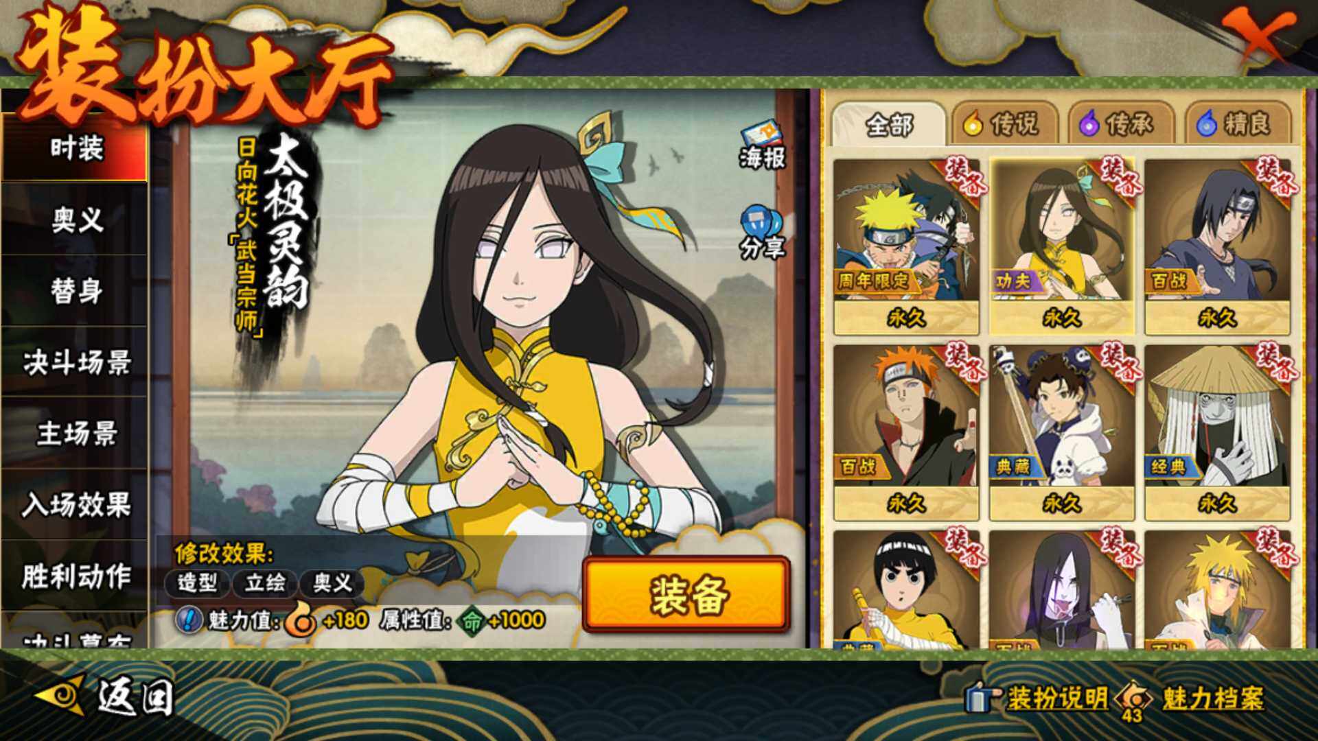 HYLFY42447火影忍者账号详情图25