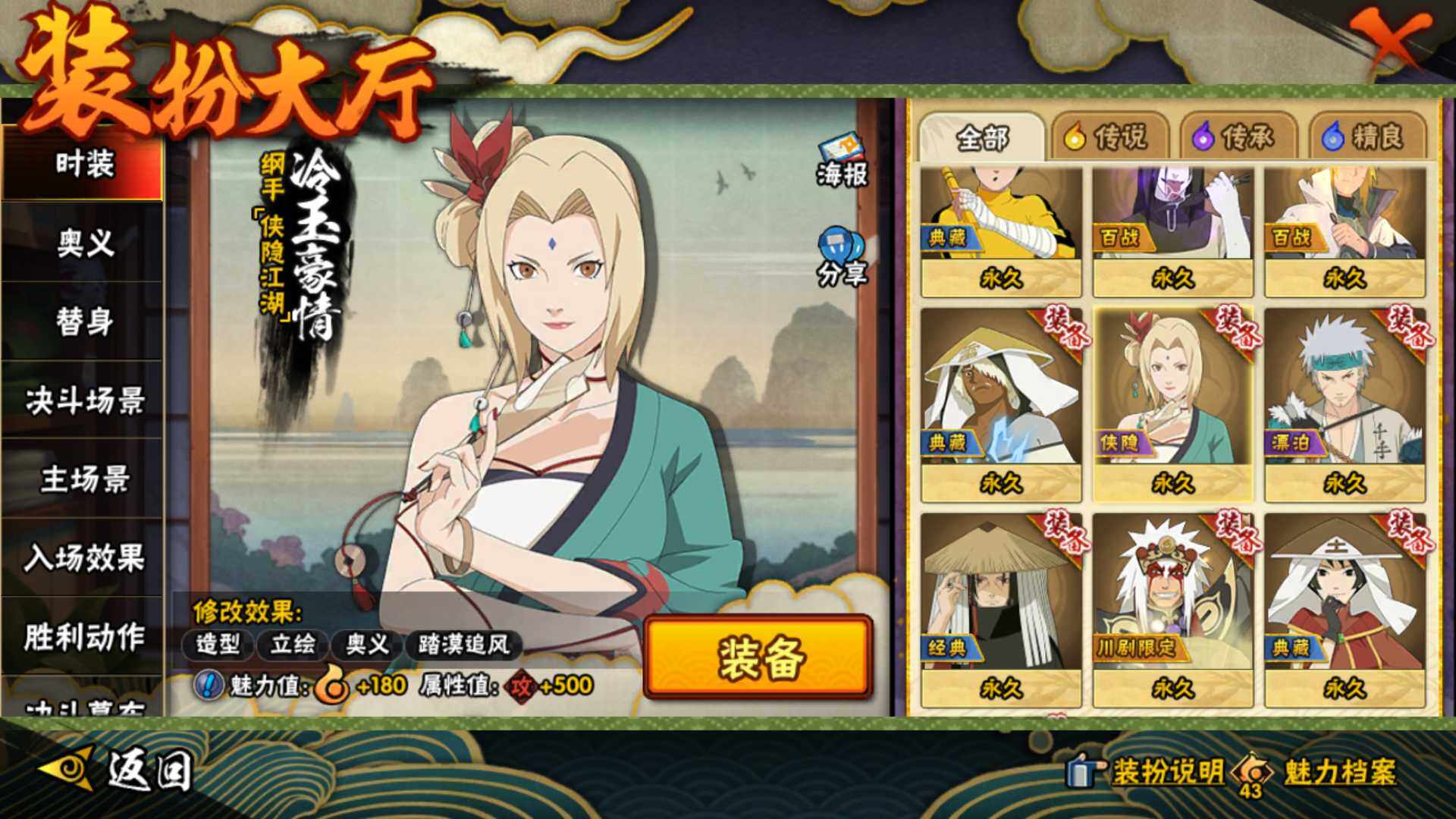 HYLFY42447火影忍者账号详情图26