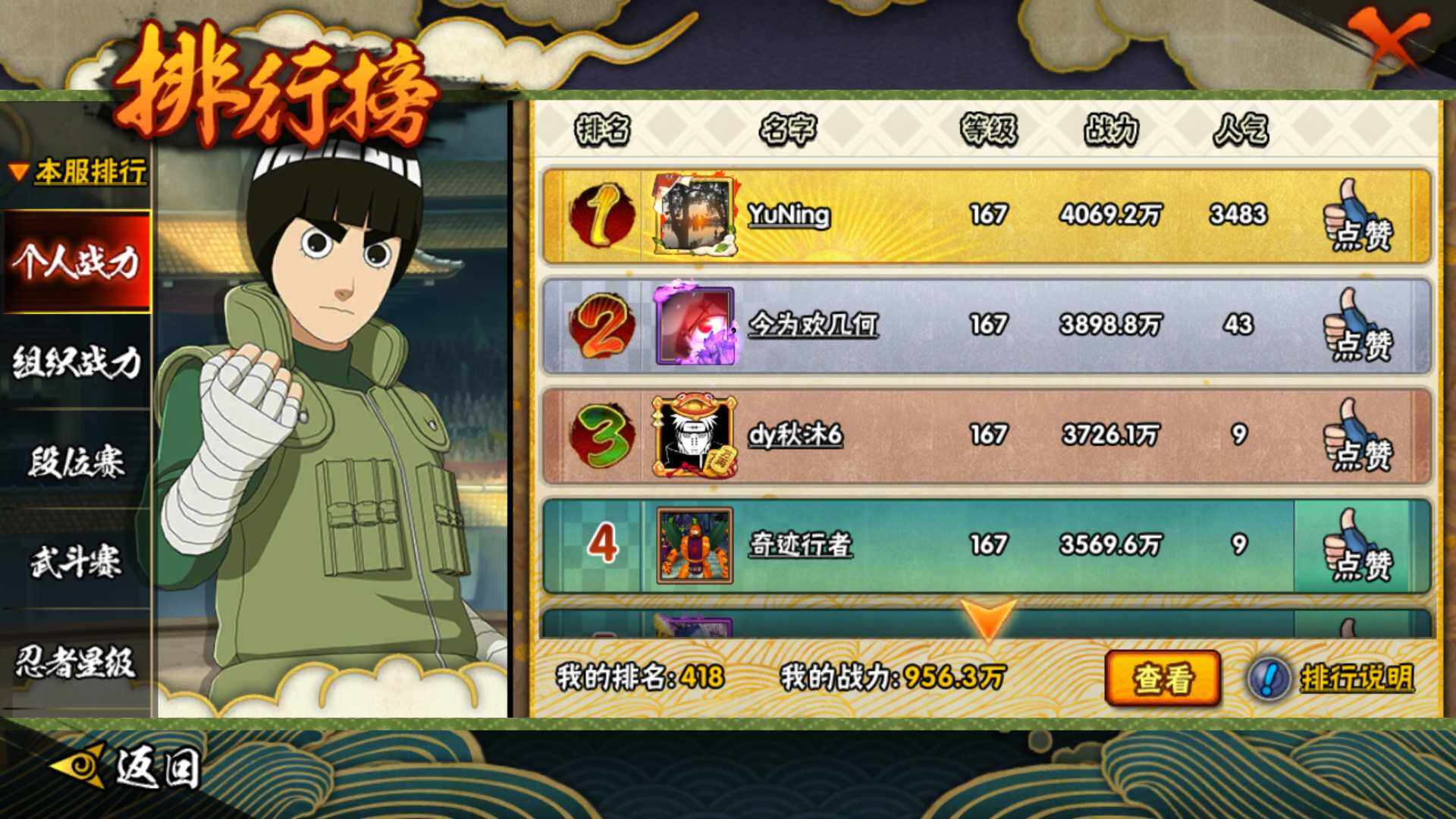 HYLFY42447火影忍者账号详情图29