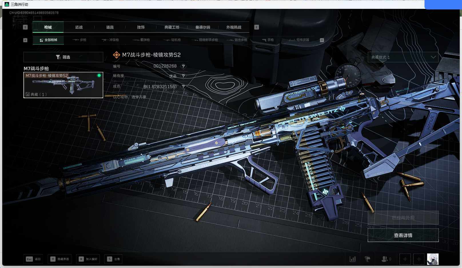 SJZQM49281三角洲行动账号详情图10 SJZQM49281三角洲行动账号详情图10