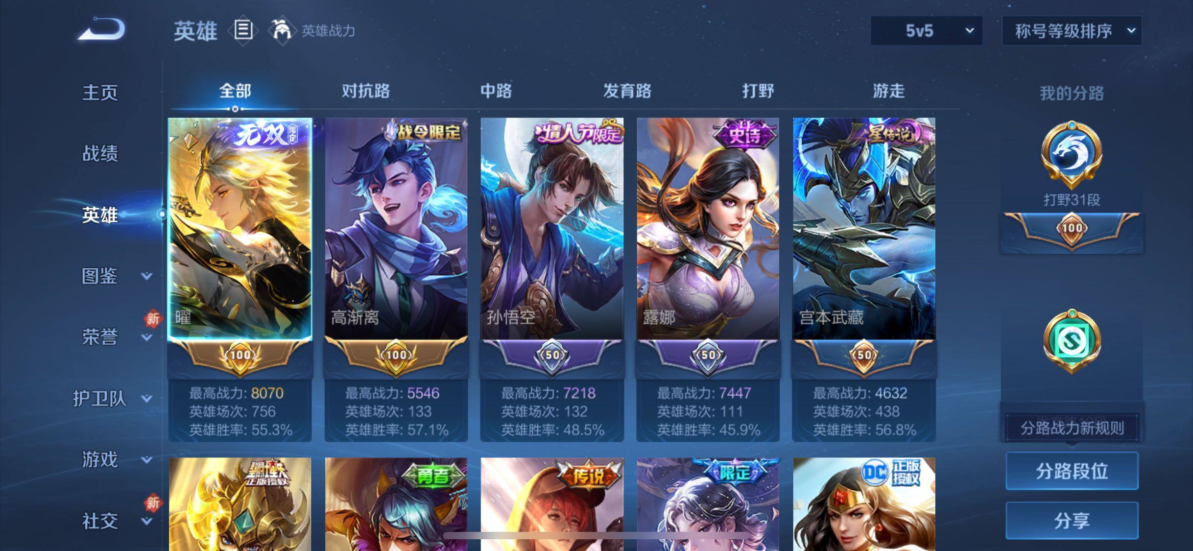 WZCMW439438王者荣耀账号详情图3 WZCMW439438王者荣耀账号详情图3