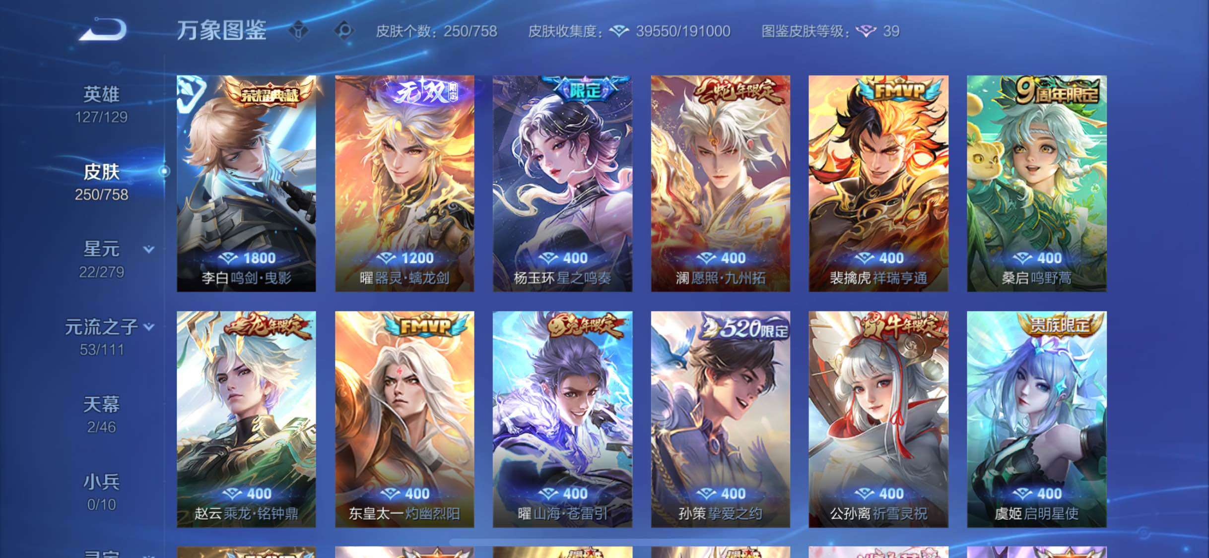 WZCMW439438王者荣耀账号详情图6 WZCMW439438王者荣耀账号详情图6