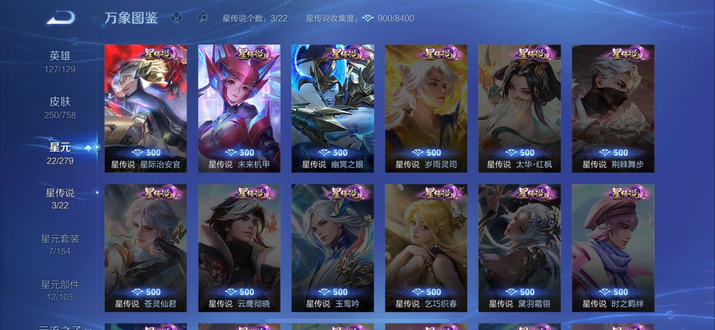 WZCMW439438王者荣耀账号详情图14 WZCMW439438王者荣耀账号详情图14