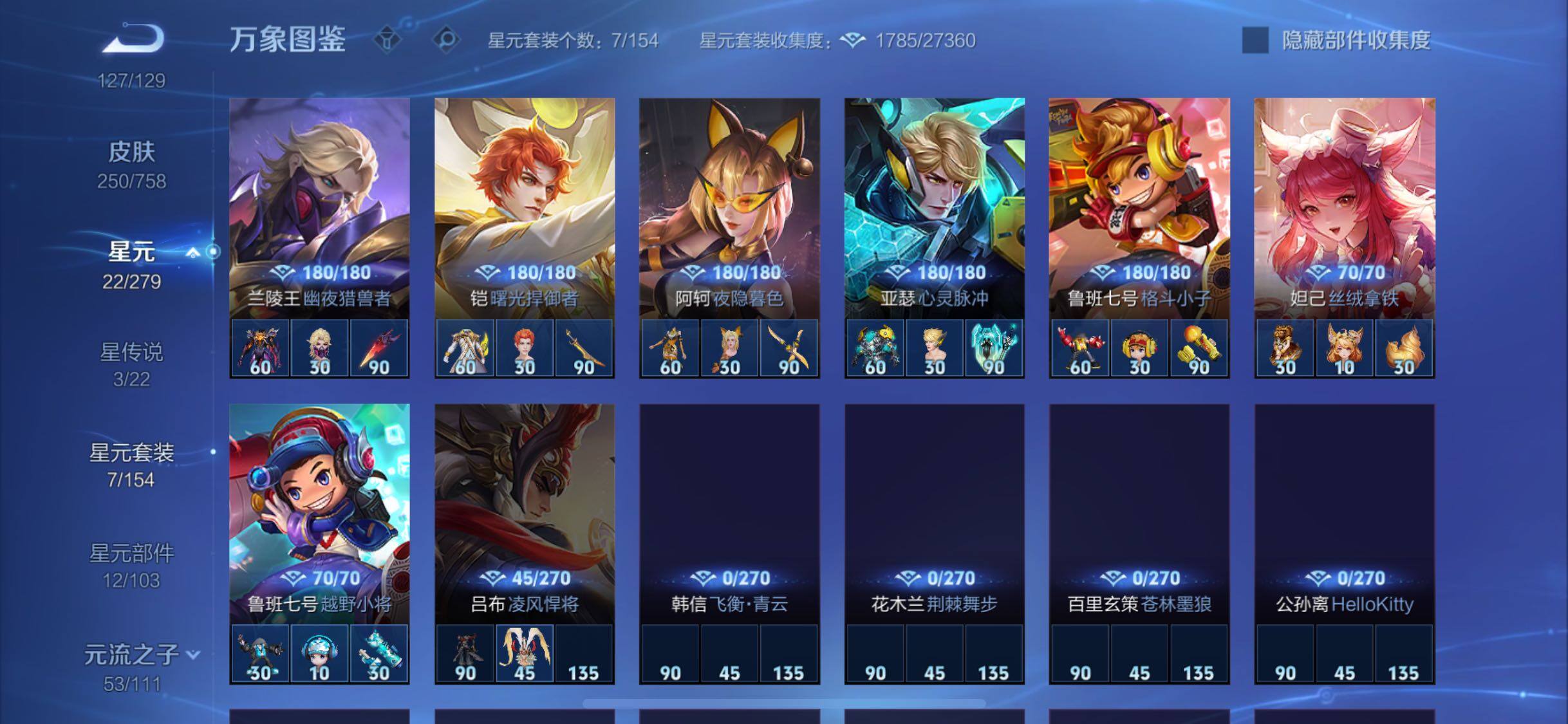 WZCMW439438王者荣耀账号详情图15 WZCMW439438王者荣耀账号详情图15