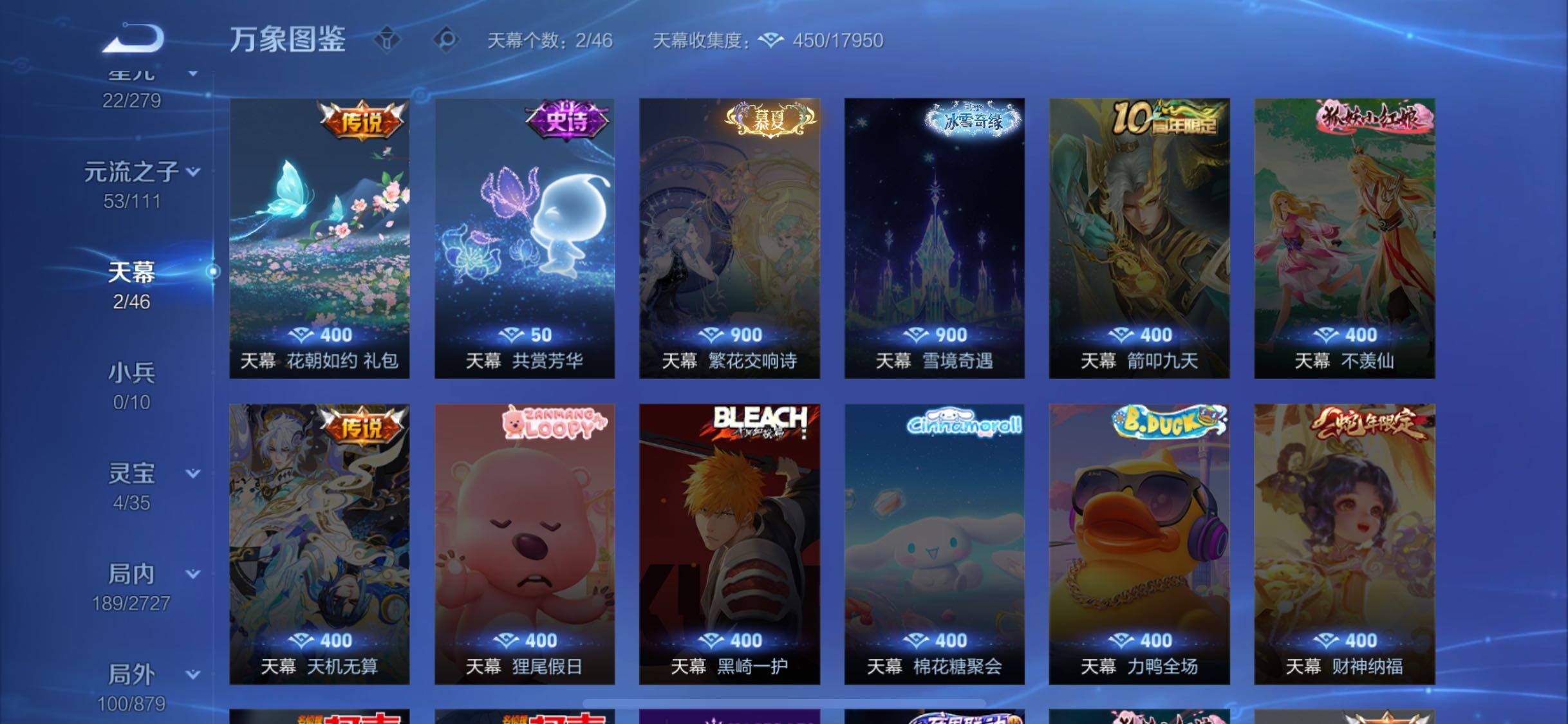 WZCMW439438王者荣耀账号详情图17 WZCMW439438王者荣耀账号详情图17