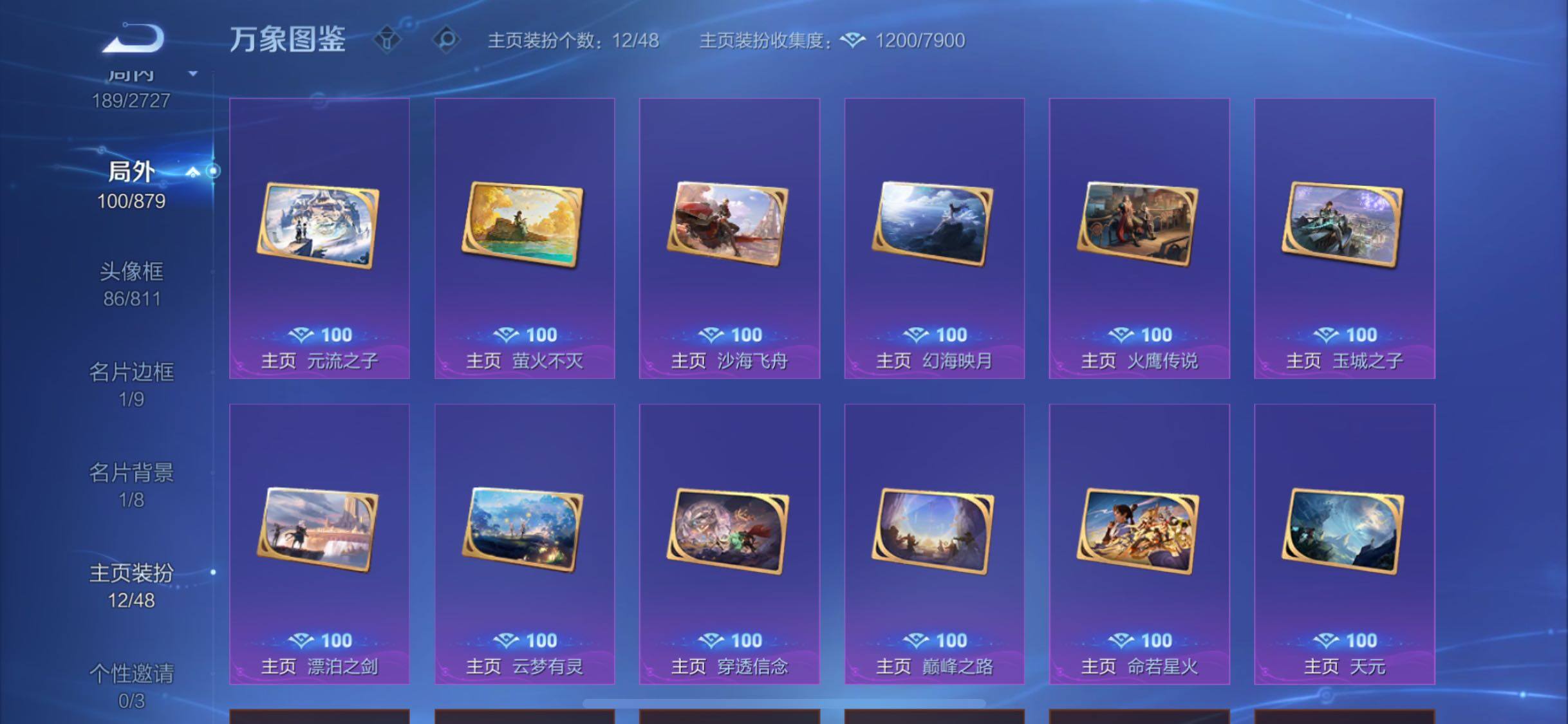 WZCMW439438王者荣耀账号详情图20 WZCMW439438王者荣耀账号详情图20