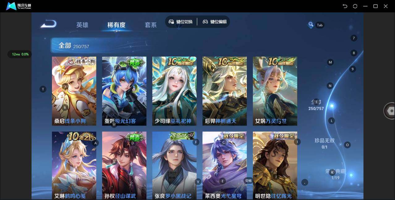 WZQM442429王者荣耀账号详情图8